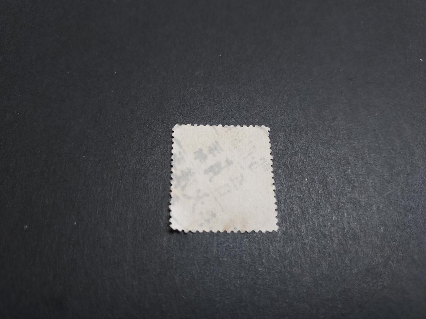 博彦收藏10月28日邮票专场 帆船 销 平汉火车戳 上品