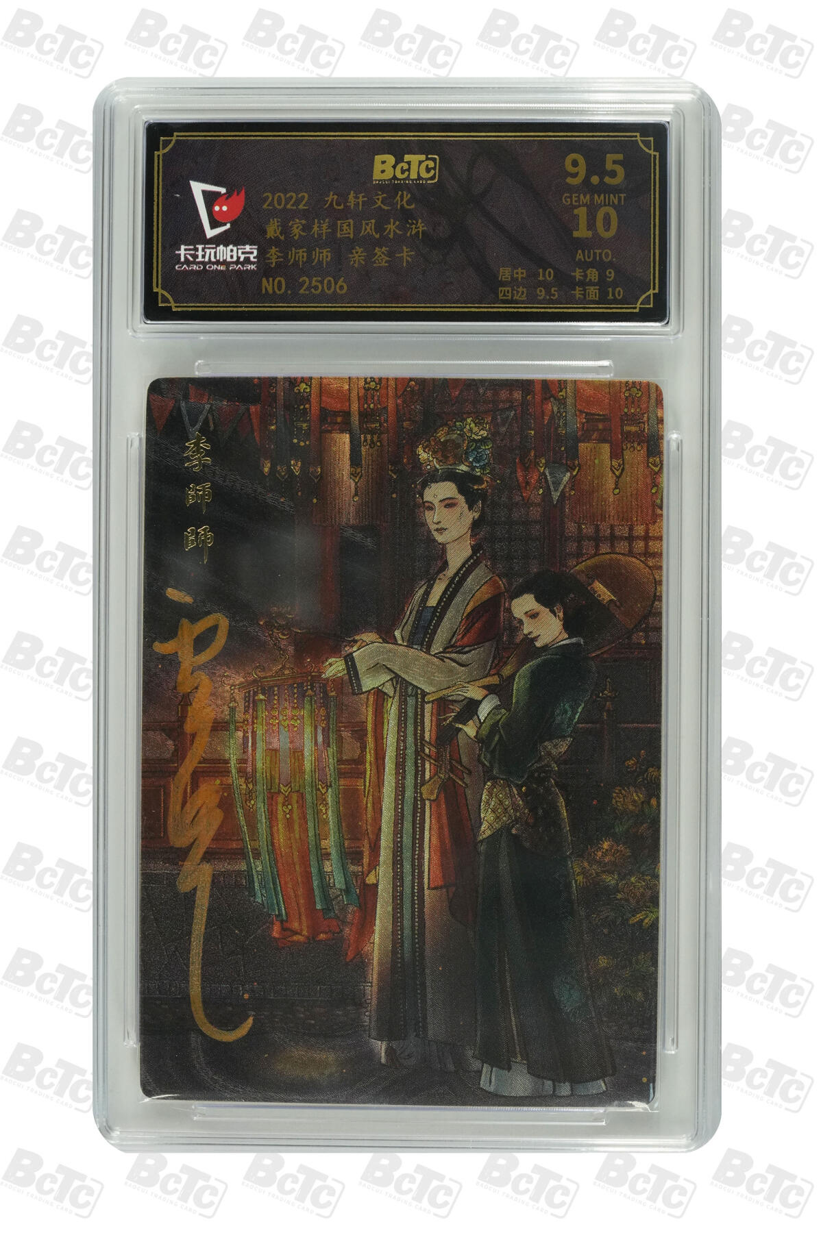 白泽拍卖卡牌手绘专场第8期（露深花气冷，霜降蟹膏肥）