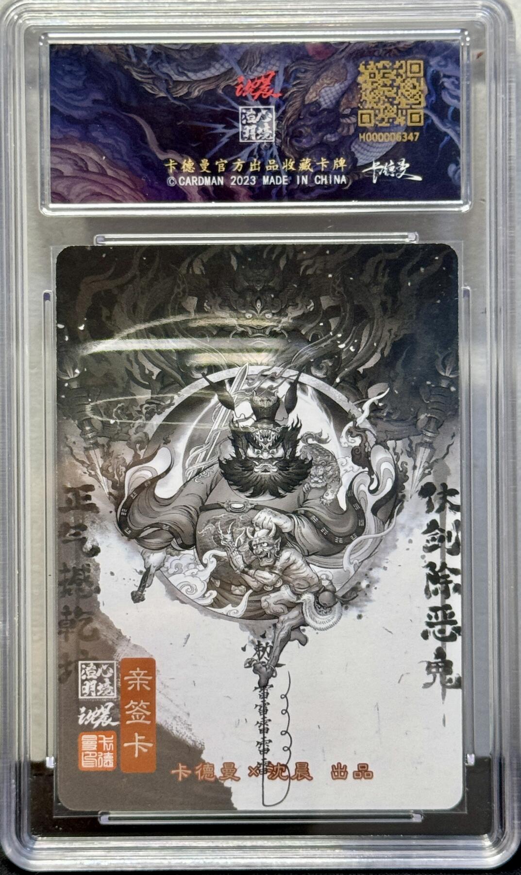 白泽拍卖卡牌手绘专场第8期（露深花气冷，霜降蟹膏肥）