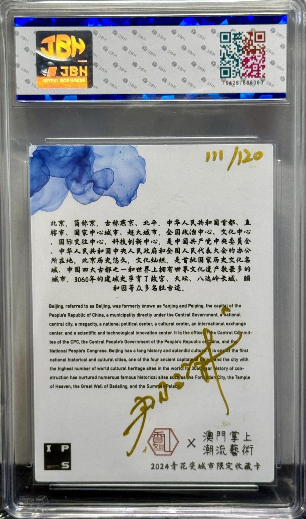 白泽拍卖卡牌手绘专场第8期（露深花气冷，霜降蟹膏肥）