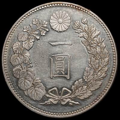 修遠堂世界钱币第四十四期 全场包邮 散币裸币专场 - 明治十八年龙洋一圆 早期大型 特年 带光