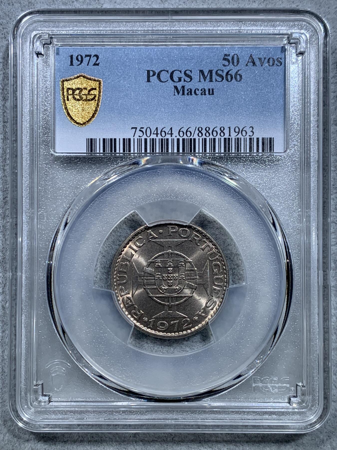 《竞宝斋》第319场 周日，周一，周二  3场连拍 （全场包邮） PCGS MS66 季军分 1972 澳门 五毫 卷拆即送评 1972比1973更少见 两面转光 可藏！