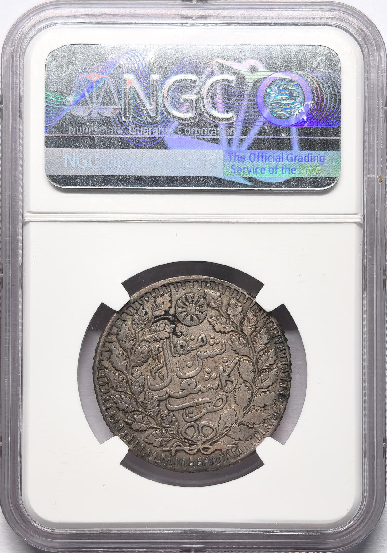 凡希社世界钱币微拍第二百八十六期 1897新疆喀什光绪银元五钱NGC-XF45，深紫罗兰油彩，色调丰富厚重，钱文清晰，整体状态出众的藏家货品质！