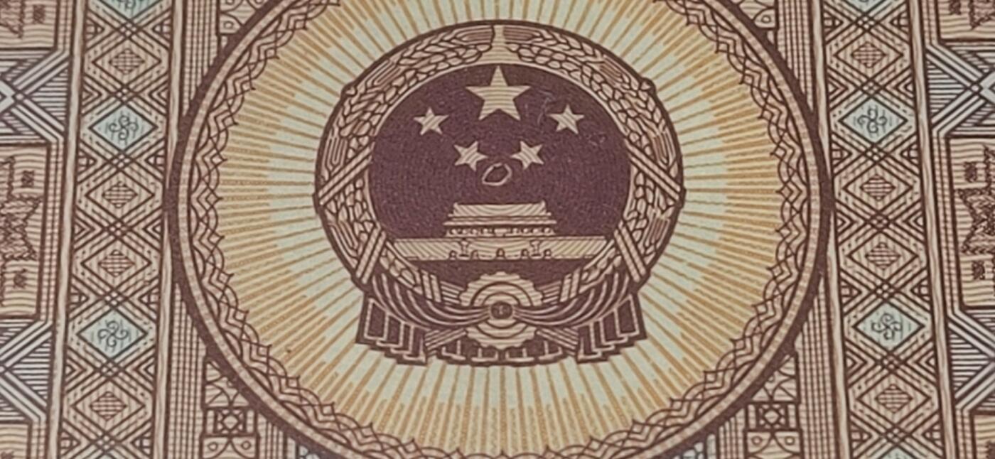 各种钱币拍场，可寄存满二百包邮 🔥🔥🔥爱藏评级新标金光蓝双边🔥🔥🔥爱藏评级 ，金光蓝双边，印刷油墨，红太阳   FZ24084510，非常经典的2408流水，号称FZ中最蓝的蓝双边，国辉荧光也特别亮眼！投资前景巨大，背面国辉上还有大珍珠漏印，可见其稀缺性！🔥不是所有FZ都能给金光蓝双边标注！🔥只有顶级货才有这标注！🔥