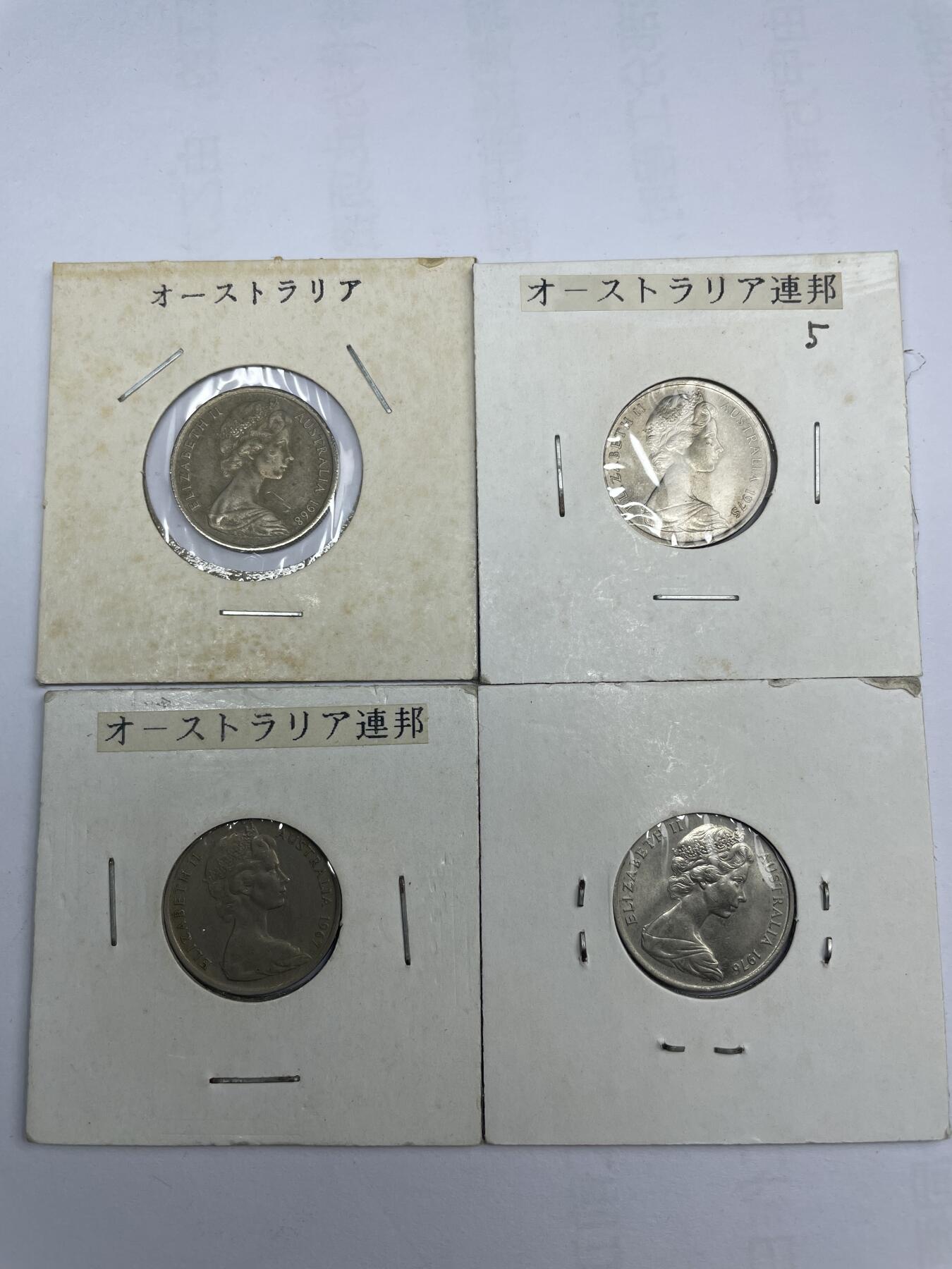 每日一拍，2024年集古藏今外币拍卖第十六期-第9场—（总第159拍），可以寄存60天，满160元包邮。 澳大利亚5分4枚