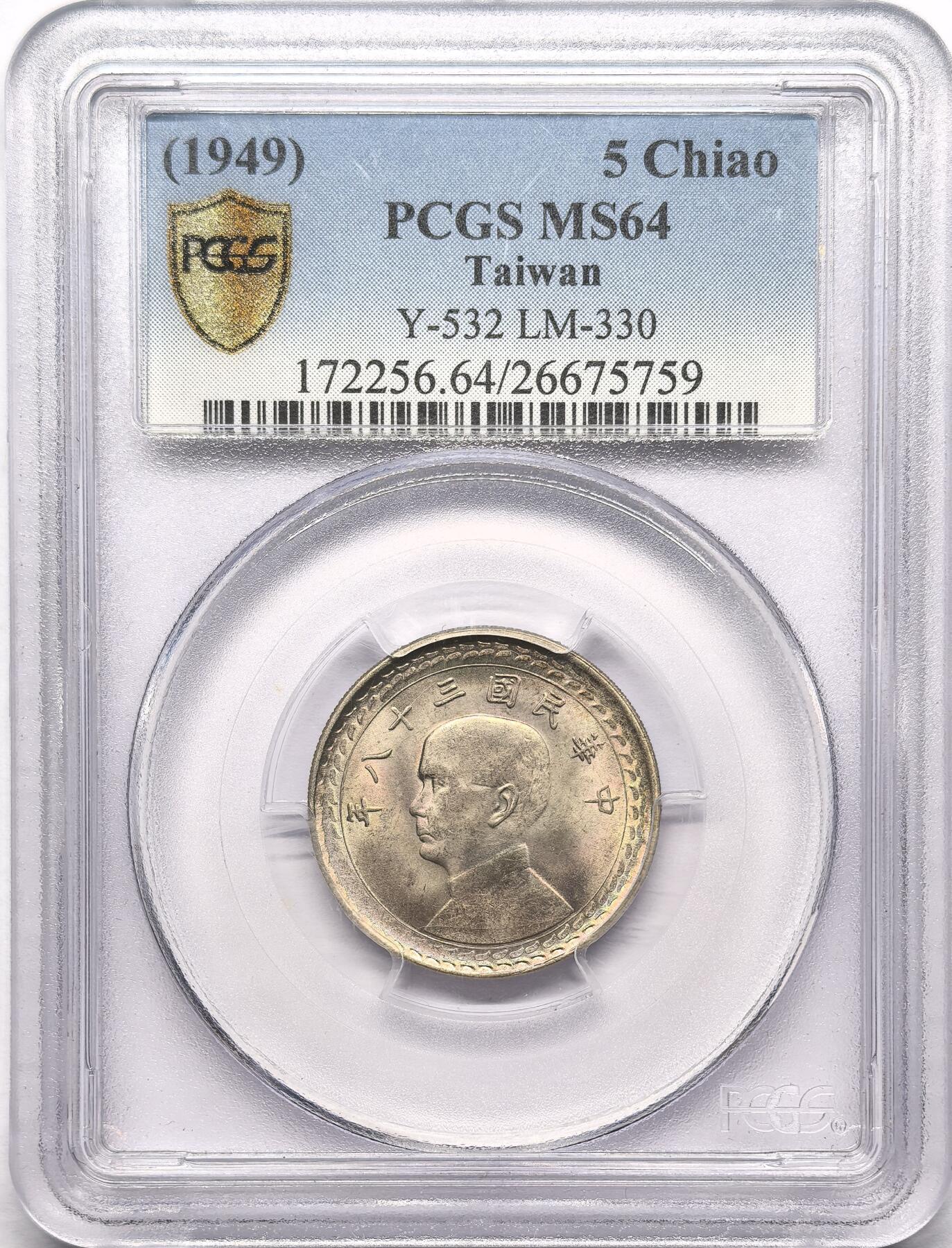 凡希社世界钱币微拍第二百八十六期 1949台湾孙像五角银币PCGS-MS64