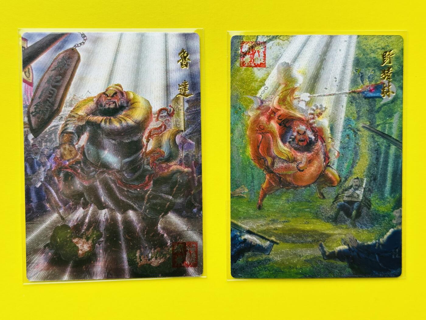 阳大大卡牌超级大甩拍第22期（固定周五晚上八点截拍，持续收拍品，进群福利早知道） 昆仑万象 权迎东绘 鲁智深 2张钤印粗闪