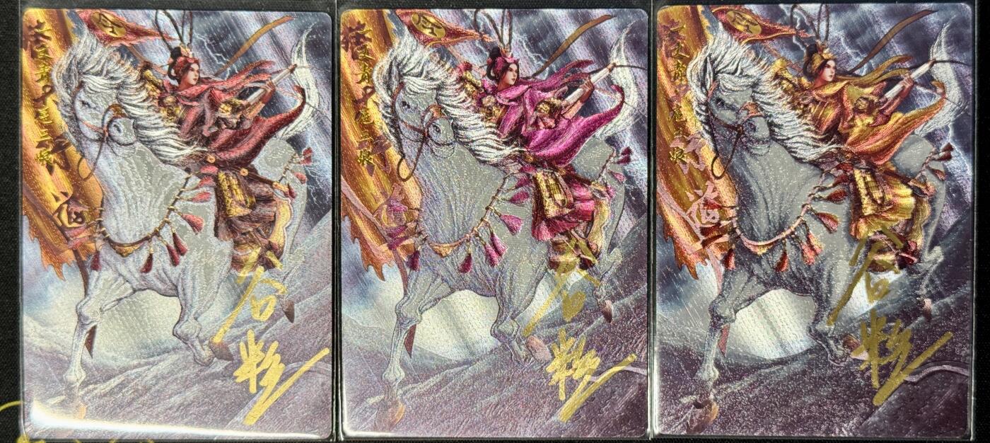 白泽拍卖卡牌手绘专场第8期（露深花气冷，霜降蟹膏肥） 2024 卡德曼 忠义水浒 扈三娘3张 红021/108，粉046/108，黄029/108 谷粒亲签 粗闪