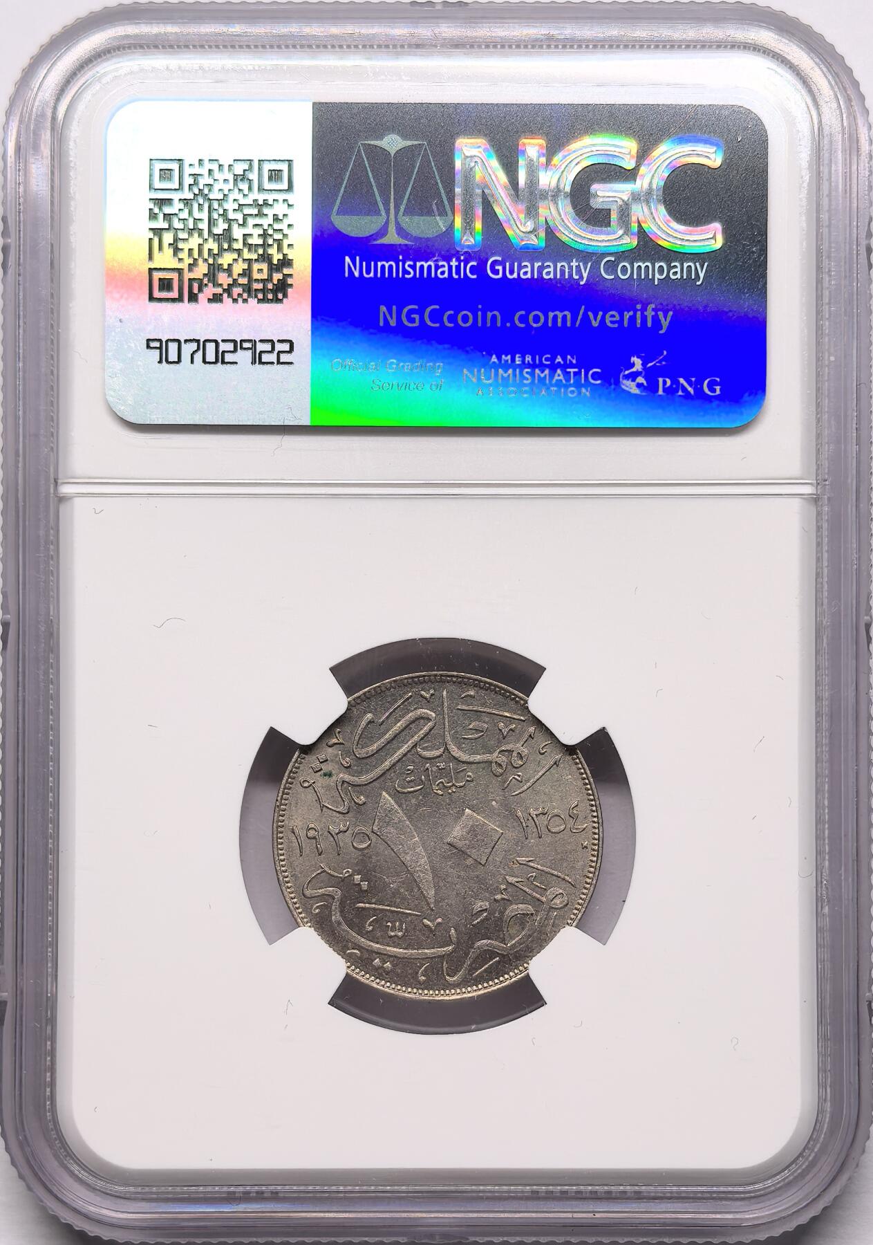 凡希社世界钱币微拍第二百八十六期 1935H埃及福阿德10M辅币NGC-MS63