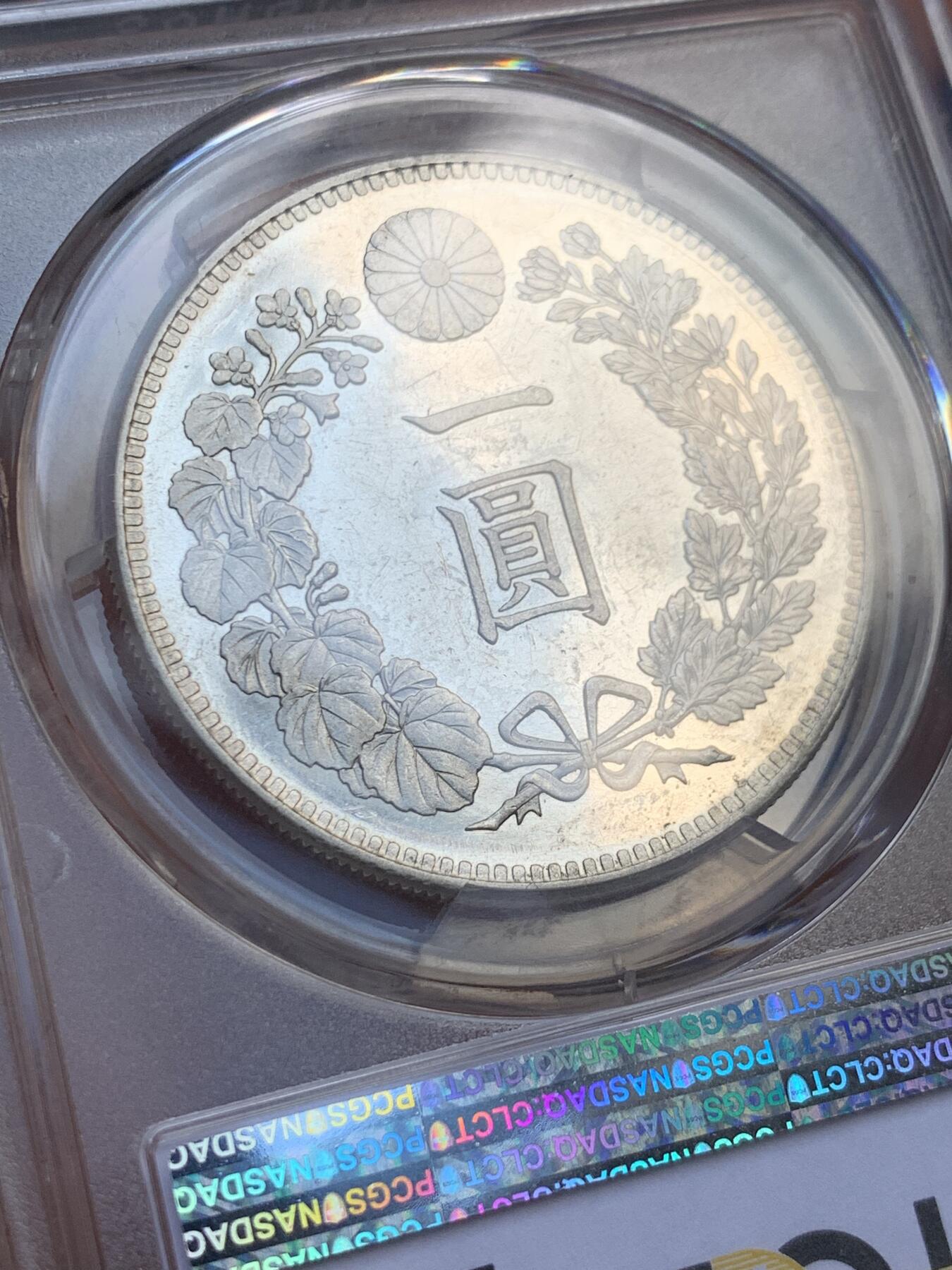 《竞宝斋》第319场 周日，周一，周二  3场连拍 （全场包邮） PCGS MS61PL 日本明治二十五1892年一圆银币 超级镜面底板 PC入盒仅仅两枚 完全不同于其他年份PL平均几十枚的MS数量 异常珍罕 镜面日本龙的王者