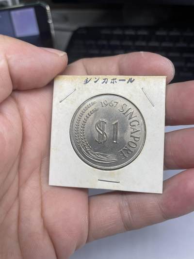 每日一拍，2024年集古藏今外币拍卖第十六期-第9场—（总第159拍），可以寄存60天，满160元包邮。 - 1967年新加坡一元