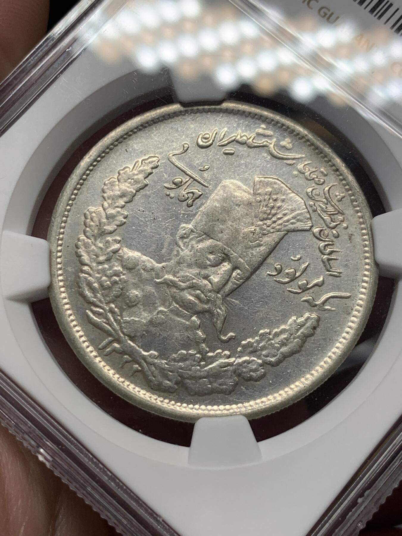 《竞宝斋》第319场 周日，周一，周二  3场连拍 （全场包邮） NGC MS61 伊朗1904年莫扎法丁沙50岁生日纪念加字5000D大银币 深打规整样币风范 德黑兰厂珍罕版本 不同于人头两侧无字普通版 仅两枚MS另一枚62更高 去年十月瑞士大拍55分含佣金4.2w人民币成交