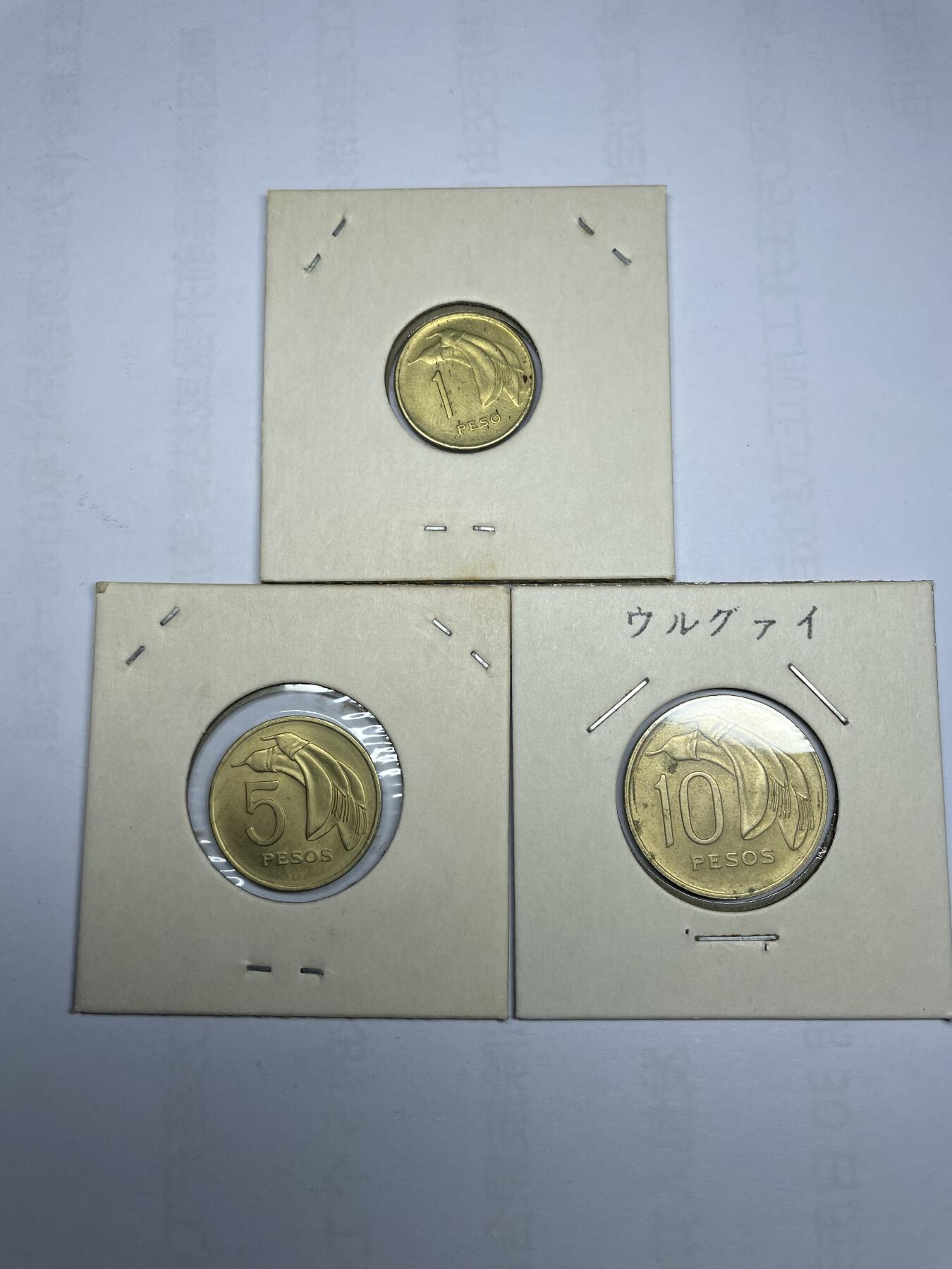 每日一拍，2024年集古藏今外币拍卖第十六期-第9场—（总第159拍），可以寄存60天，满160元包邮。 1969年乌拉圭3枚