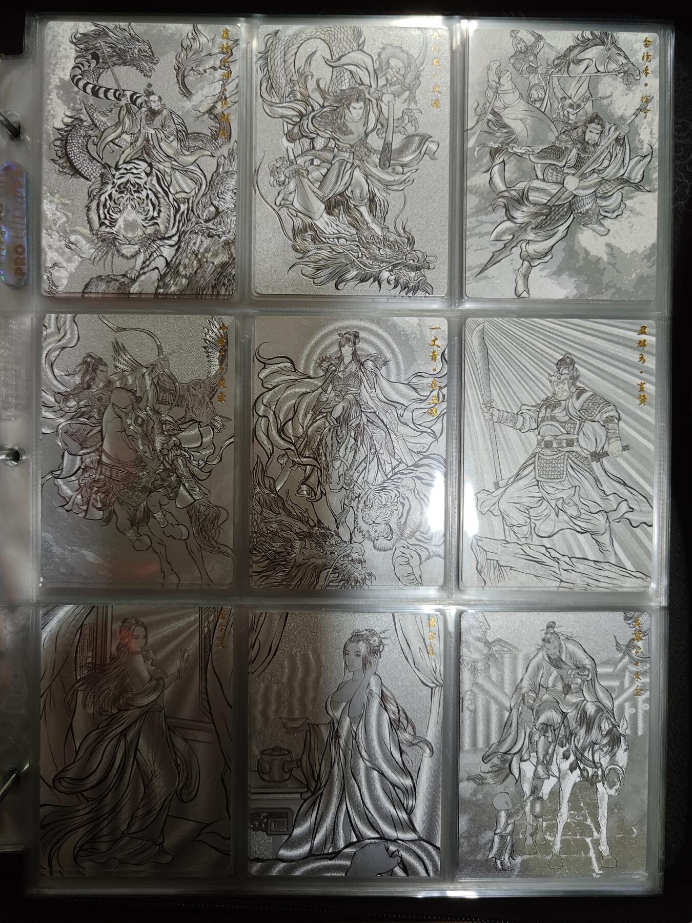 阳大大卡牌超级大甩拍第22期（固定周五晚上八点截拍，持续收拍品，进群福利早知道） 卡德曼&张建东盲盒/线稿粗闪/九特/金字