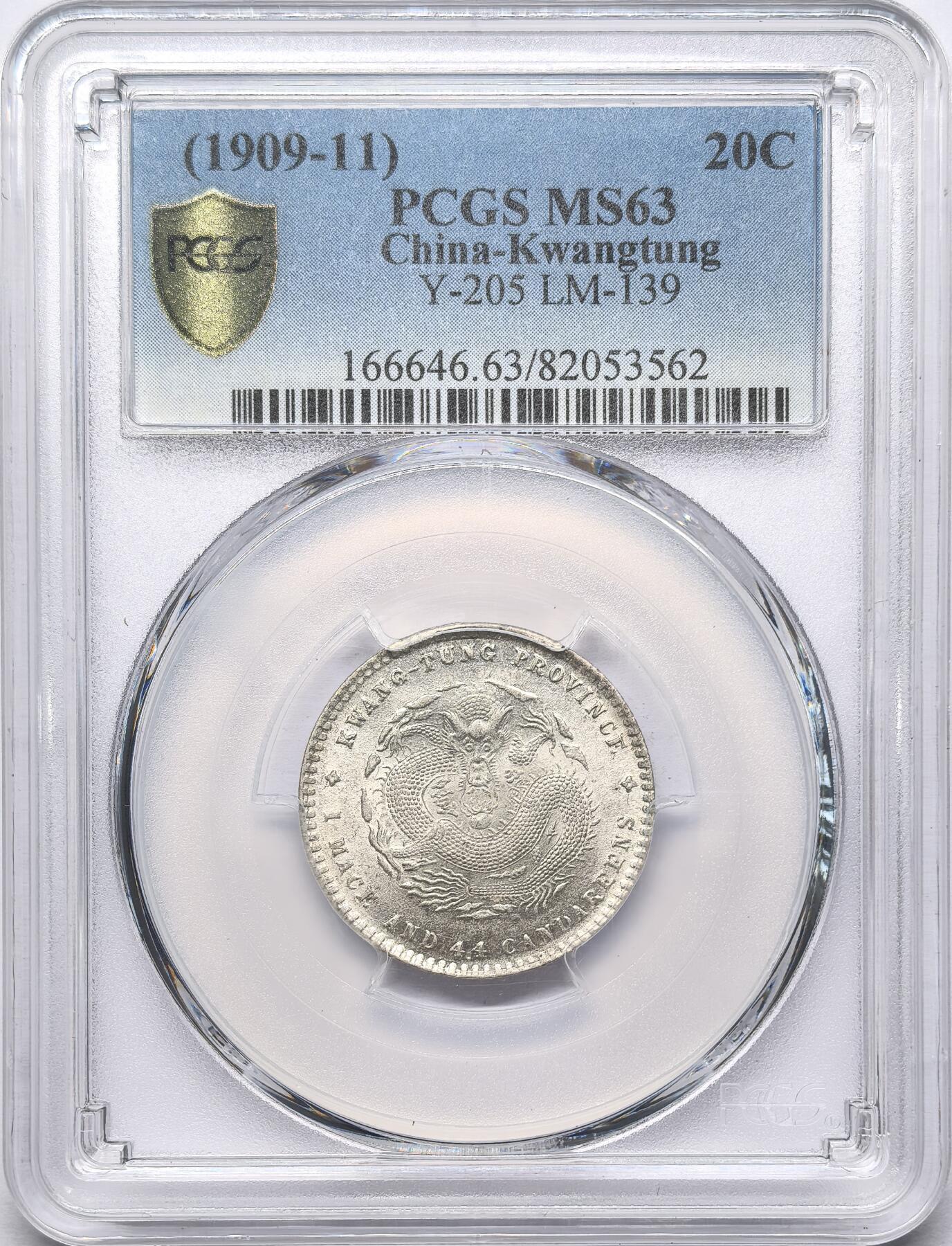 凡希社世界钱币微拍第二百八十六期 宣统广东省造1.44银毫PCGS-MS63