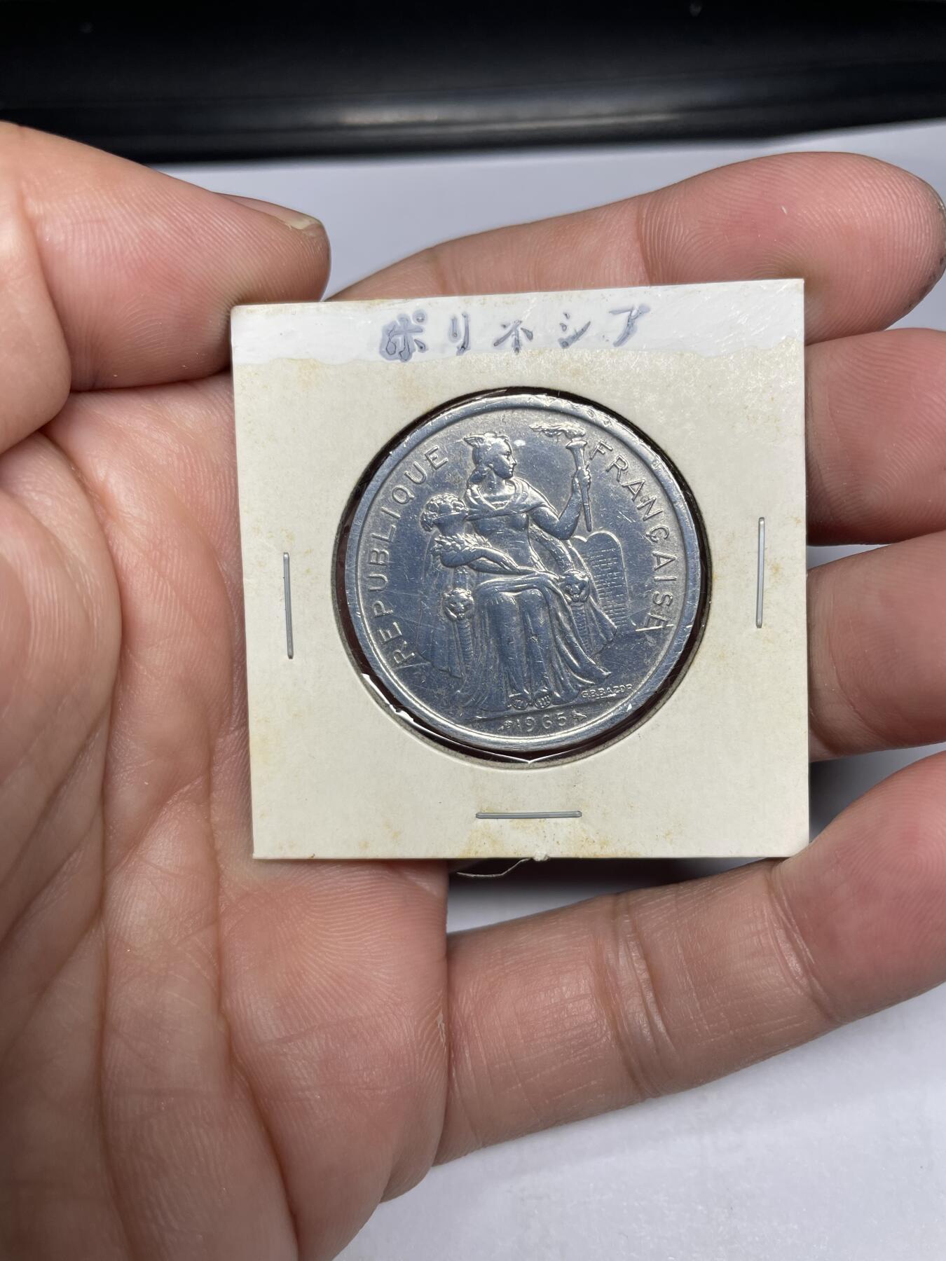 每日一拍，2024年集古藏今外币拍卖第十六期-第9场—（总第159拍），可以寄存60天，满160元包邮。 1965年法属波利尼西亚5法郎
