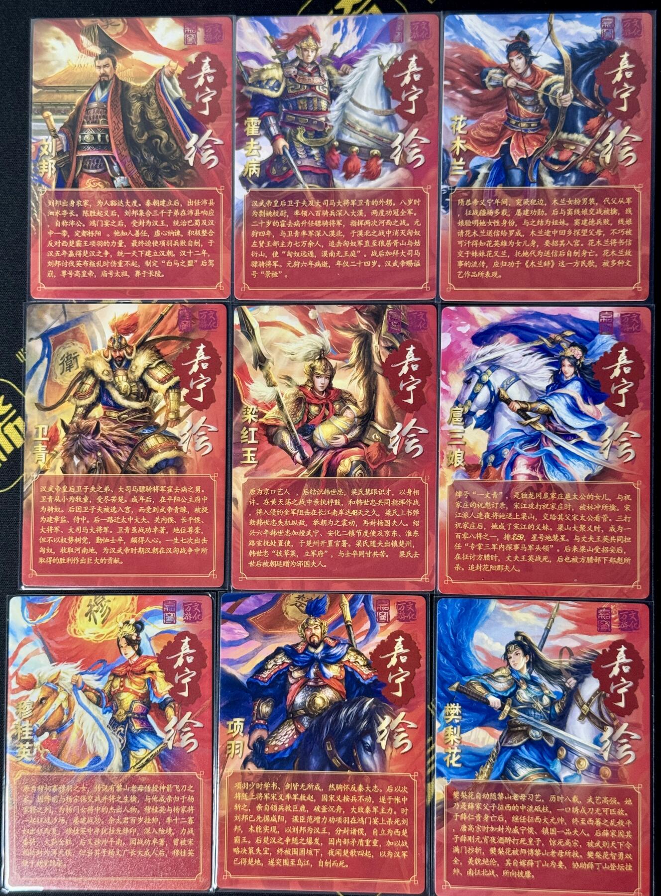 白泽拍卖卡牌手绘专场第8期（露深花气冷，霜降蟹膏肥） 2024 万游文化 嘉宁三国特卡9张 鞠嘉宁亲签 昆闪