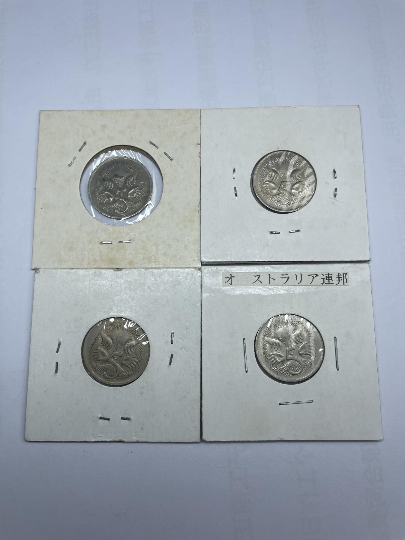 每日一拍，2024年集古藏今外币拍卖第十六期-第9场—（总第159拍），可以寄存60天，满160元包邮。 澳大利亚5分4枚