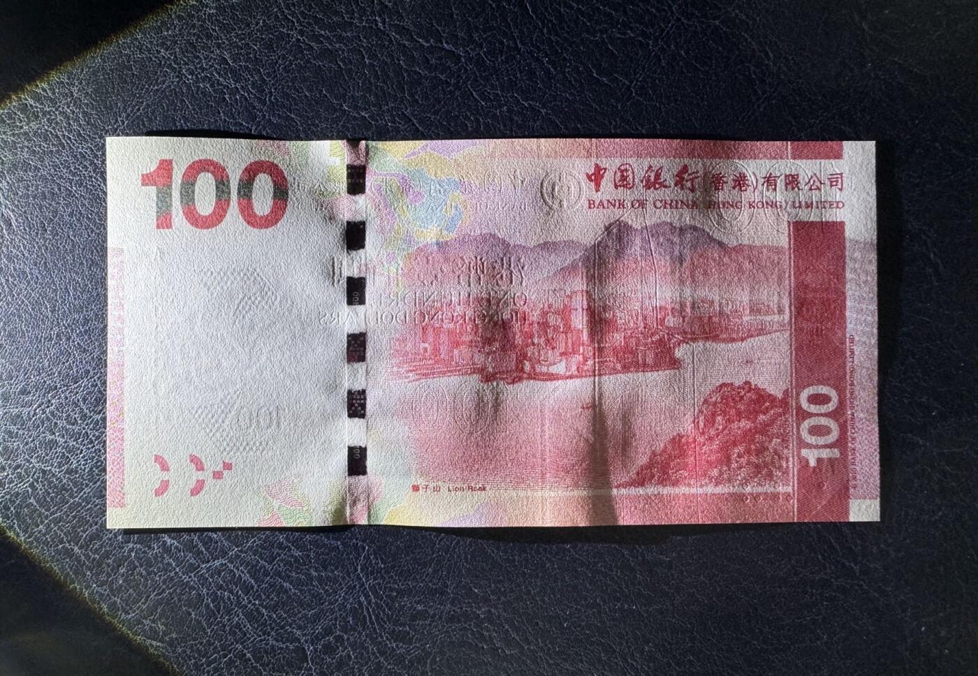 收藏联盟Quantum Auction 第385期拍卖  香港中国银行2010年100元首发AA冠 品相全新UNC