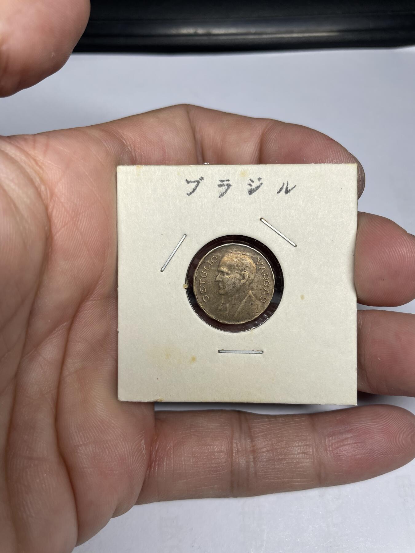 每日一拍，2024年集古藏今外币拍卖第十六期-第9场—（总第159拍），可以寄存60天，满160元包邮。 1942年巴西100瑞斯