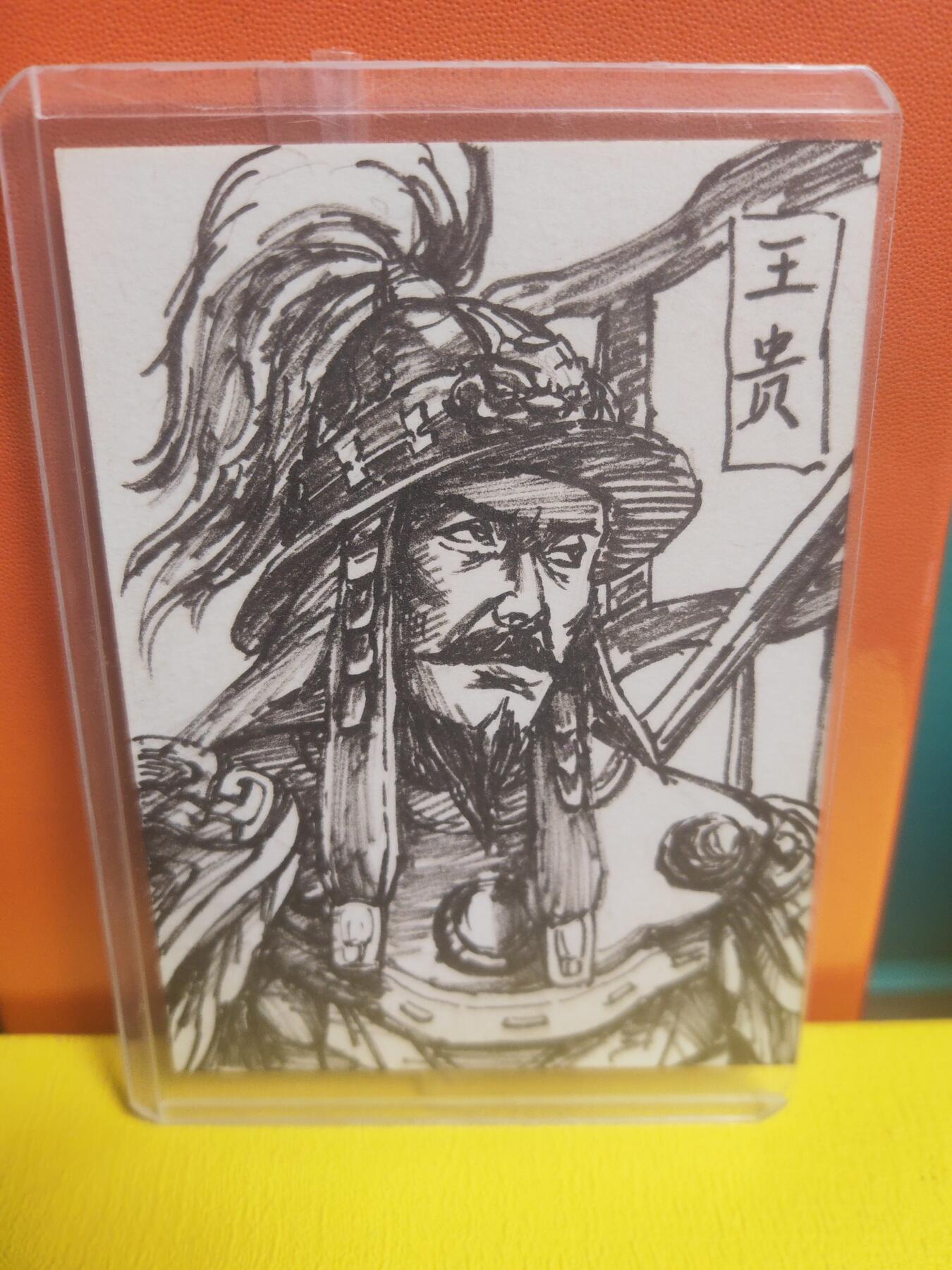 阳大大卡牌超级大甩拍第22期（固定周五晚上八点截拍，持续收拍品，进群福利早知道） 鞠嘉宁 满江红 手绘卡 王贵 1of1