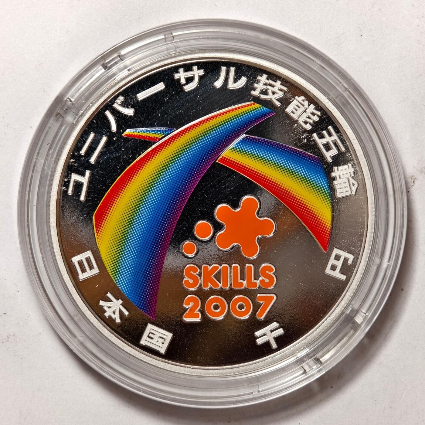 紫瑗钱币——第456期 日本2007年 平成19年 国际技能节 1000円 彩色银币 31.1克 999银 精制