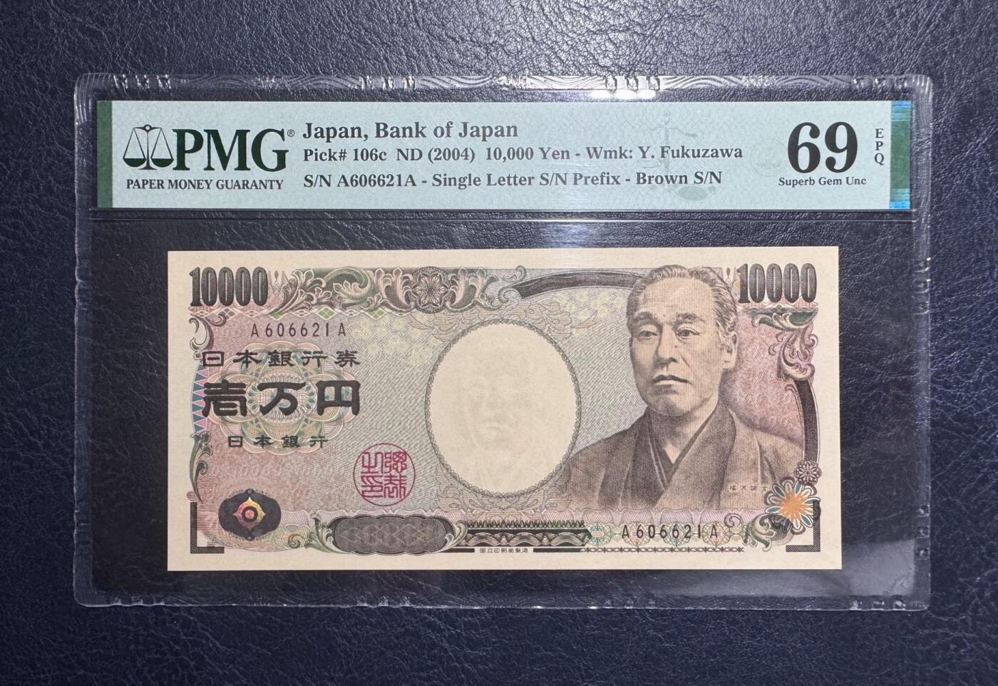 收藏联盟Quantum Auction 第385期拍卖  日本2004年10000日元首发AA冠 PMG69 稀少高分 号码无3457朦胧号 福泽谕吉