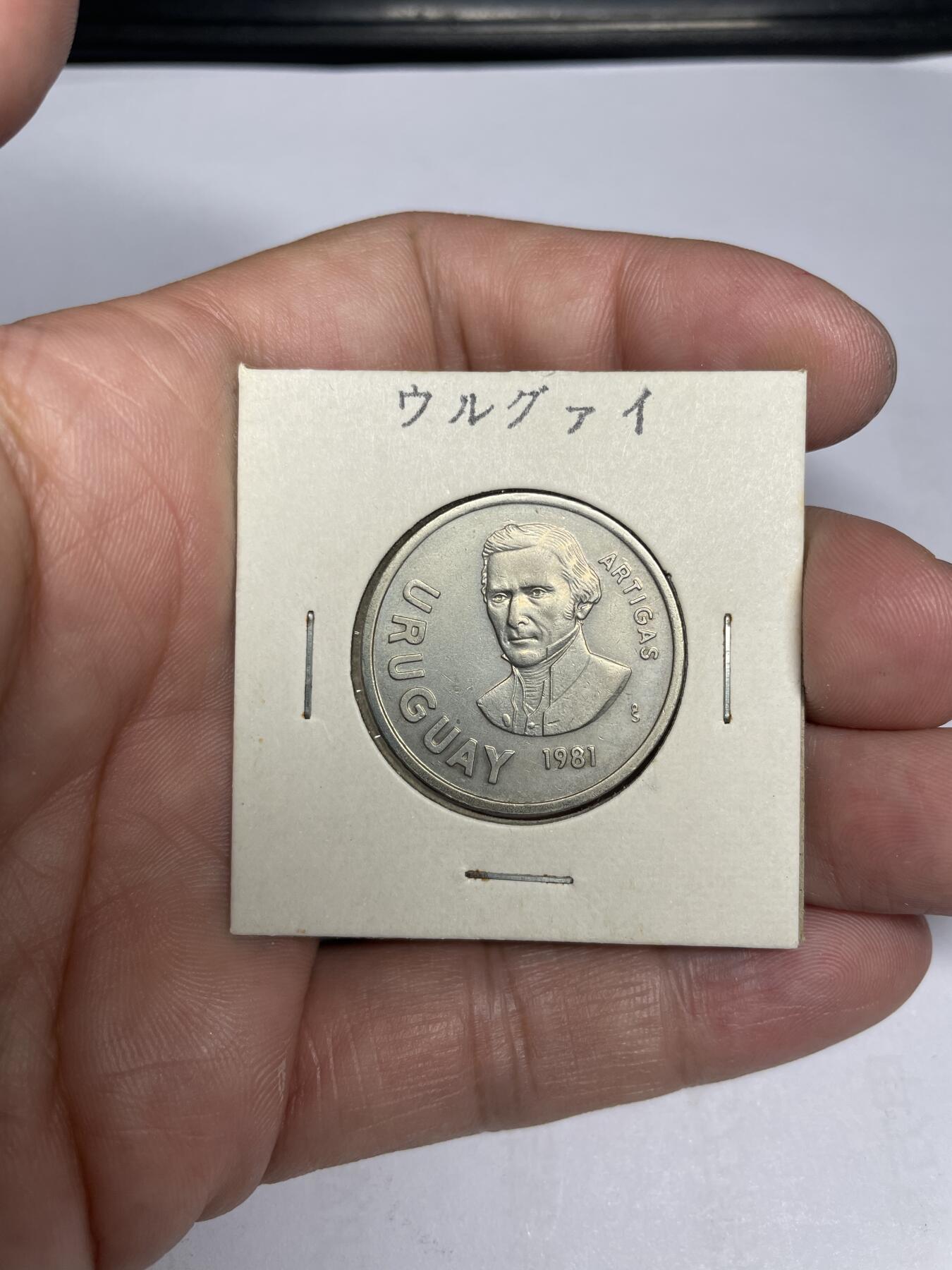 每日一拍，2024年集古藏今外币拍卖第十六期-第9场—（总第159拍），可以寄存60天，满160元包邮。 1981年乌拉圭10比索