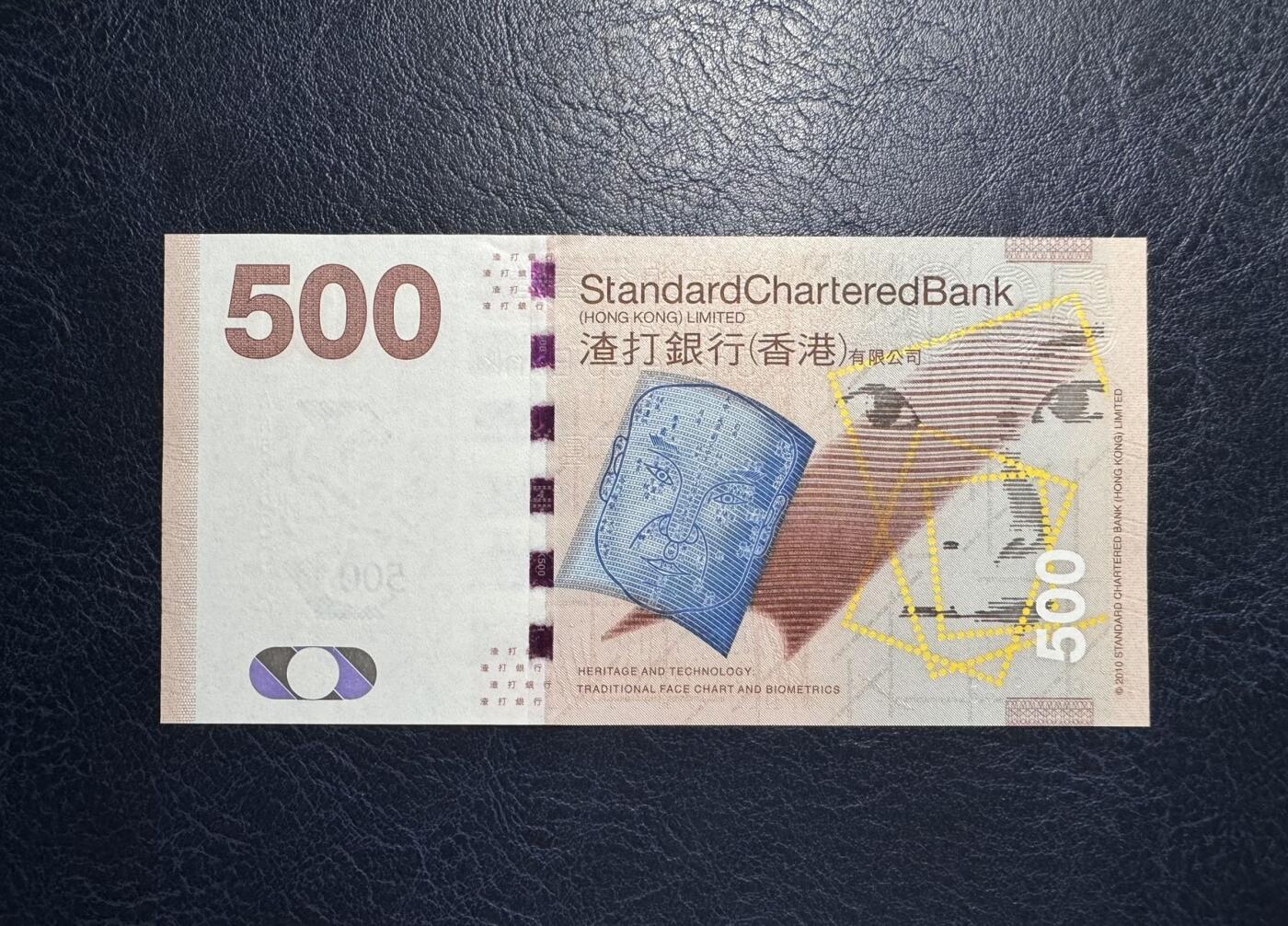 收藏联盟Quantum Auction 第385期拍卖  香港渣打银行2010年500元首发AA冠 品相全新UNC