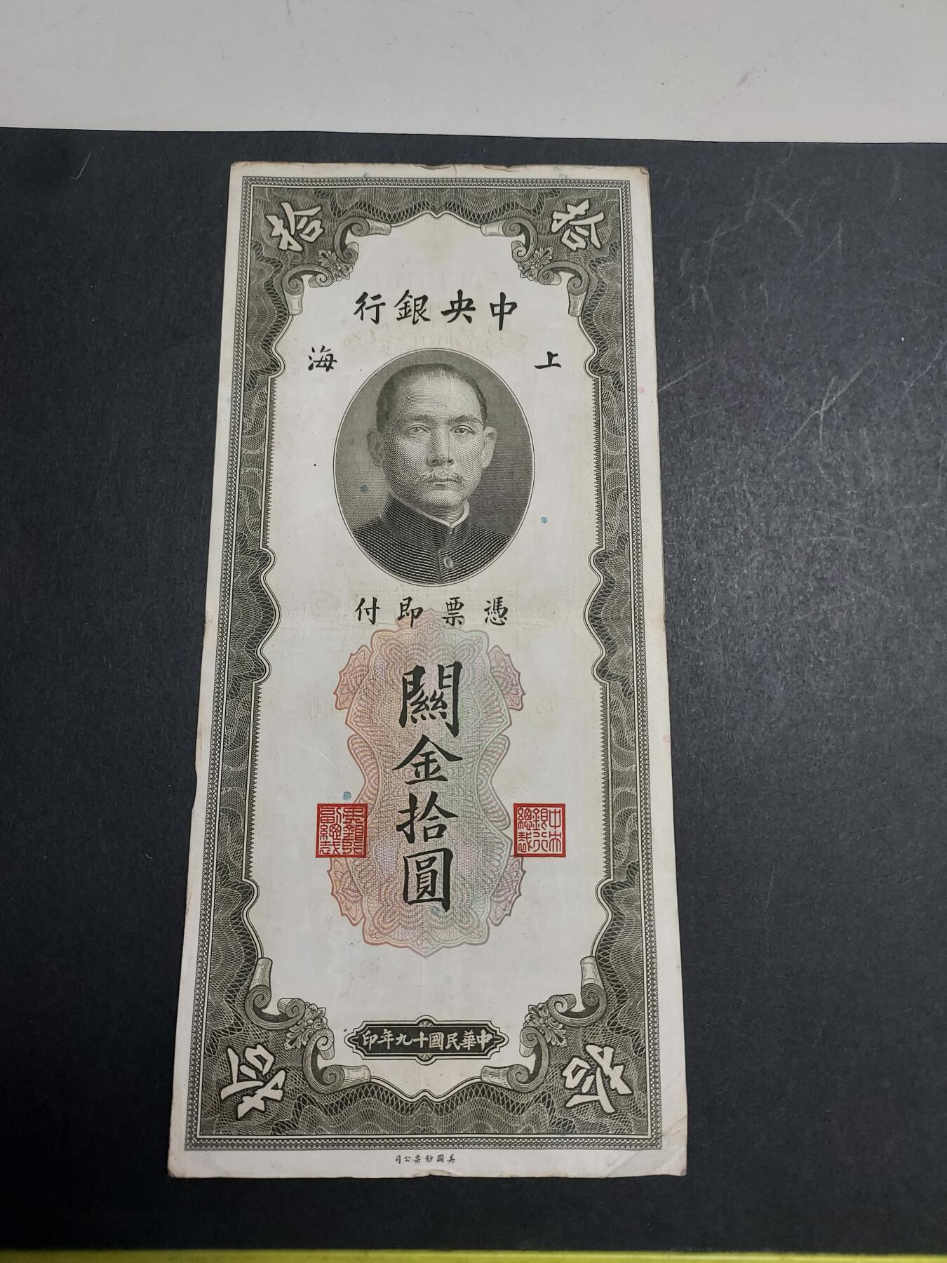  博彦收藏  8月18日 钱币专场