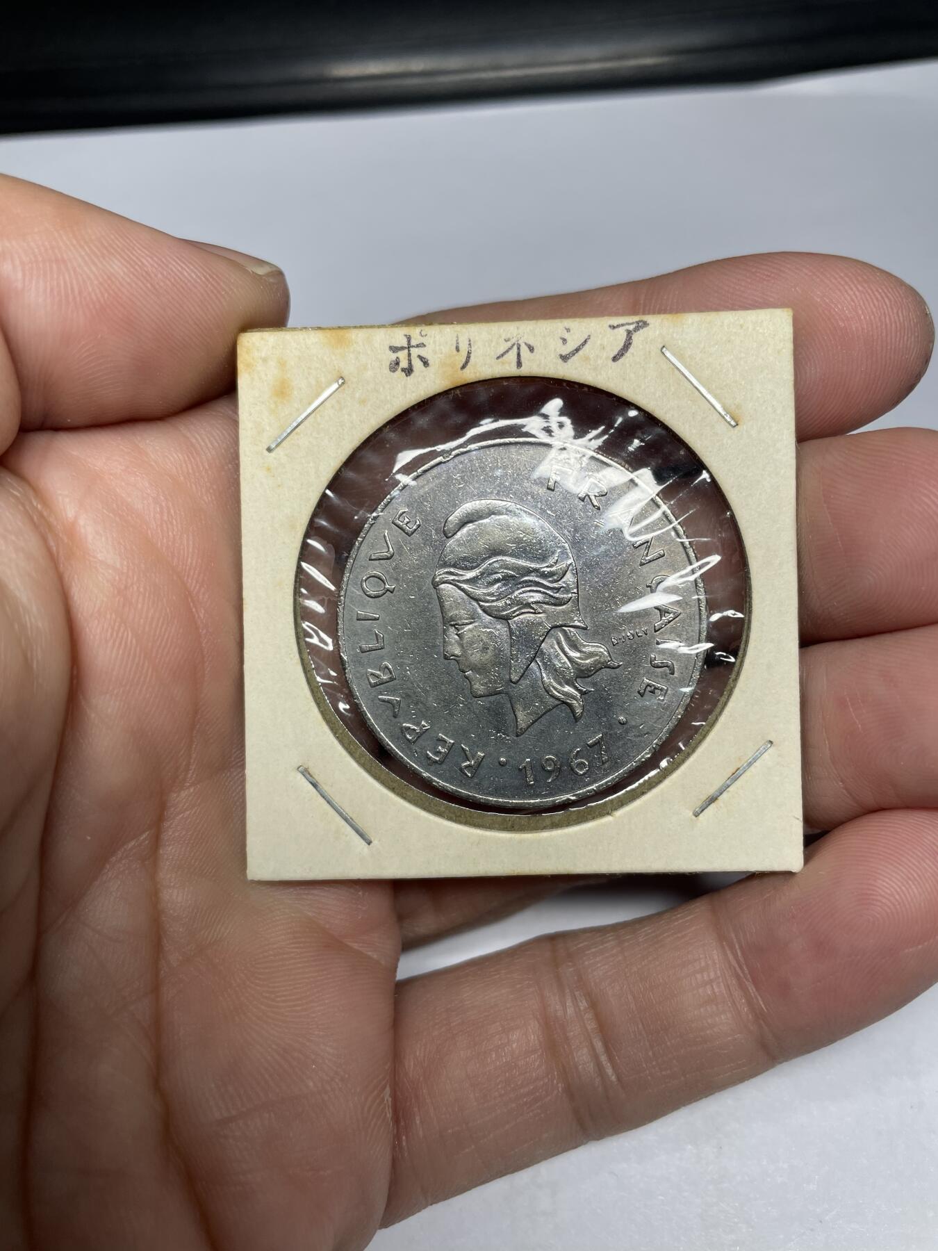 每日一拍，2024年集古藏今外币拍卖第十六期-第9场—（总第159拍），可以寄存60天，满160元包邮。 1967年法属波利尼西亚50法郎
