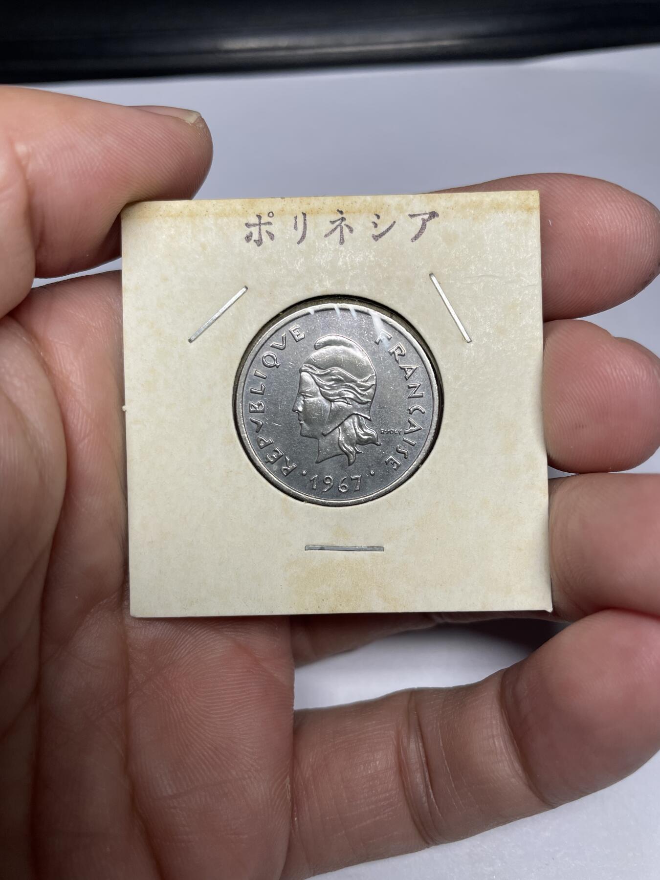 每日一拍，2024年集古藏今外币拍卖第十六期-第9场—（总第159拍），可以寄存60天，满160元包邮。 1967年法属波利尼西亚10法郎