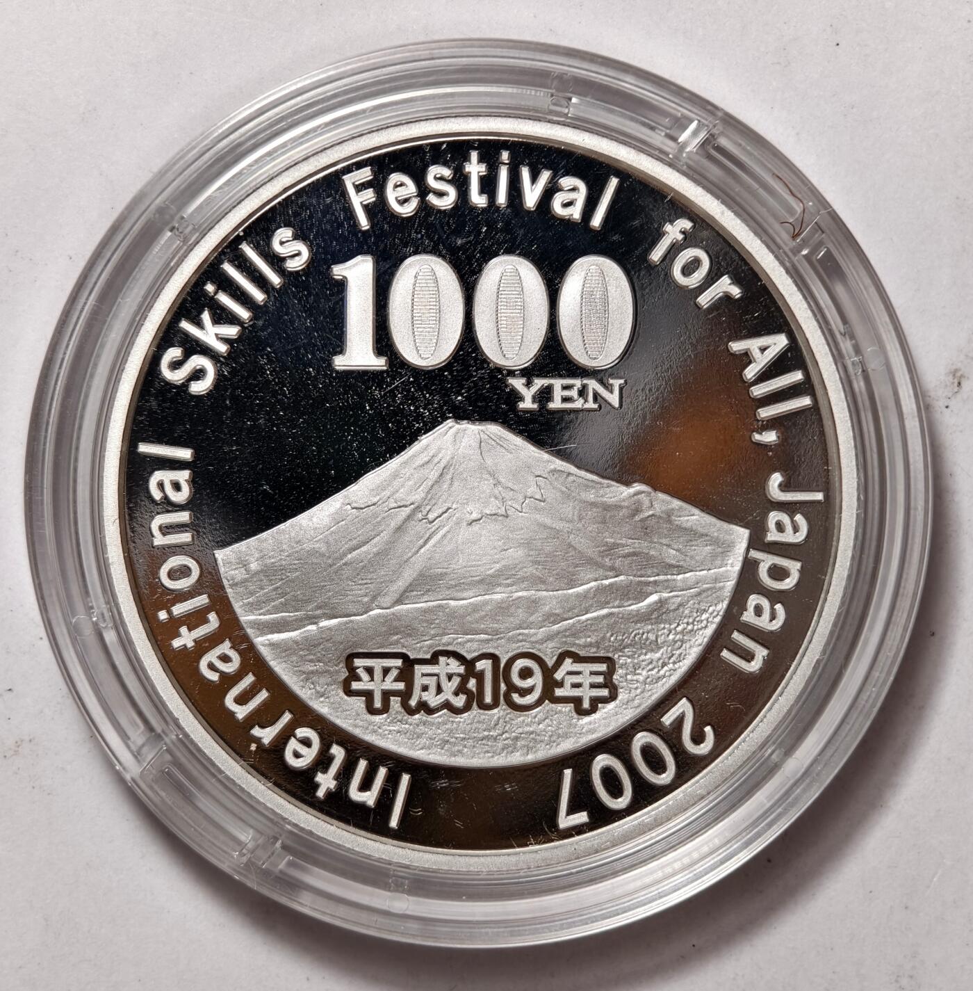 紫瑗钱币——第456期 日本2007年 平成19年 国际技能节 1000円 彩色银币 31.1克 999银 精制