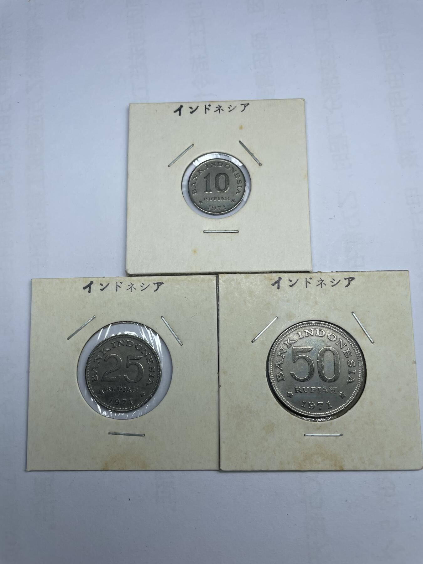 每日一拍，2024年集古藏今外币拍卖第十六期-第9场—（总第159拍），可以寄存60天，满160元包邮。 印尼各面值三枚