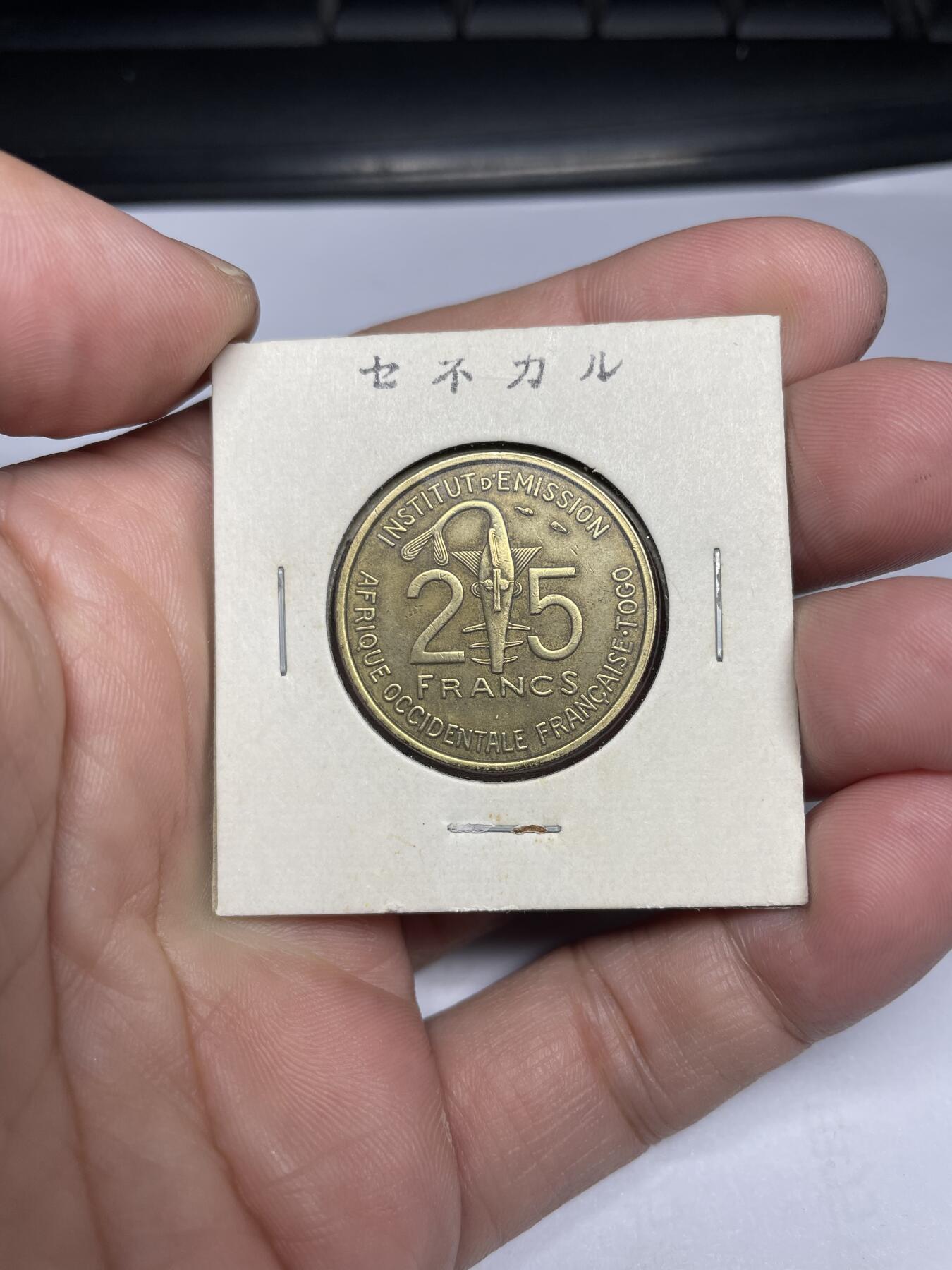 每日一拍，2024年集古藏今外币拍卖第十六期-第9场—（总第159拍），可以寄存60天，满160元包邮。 1957年法属西非25法郎