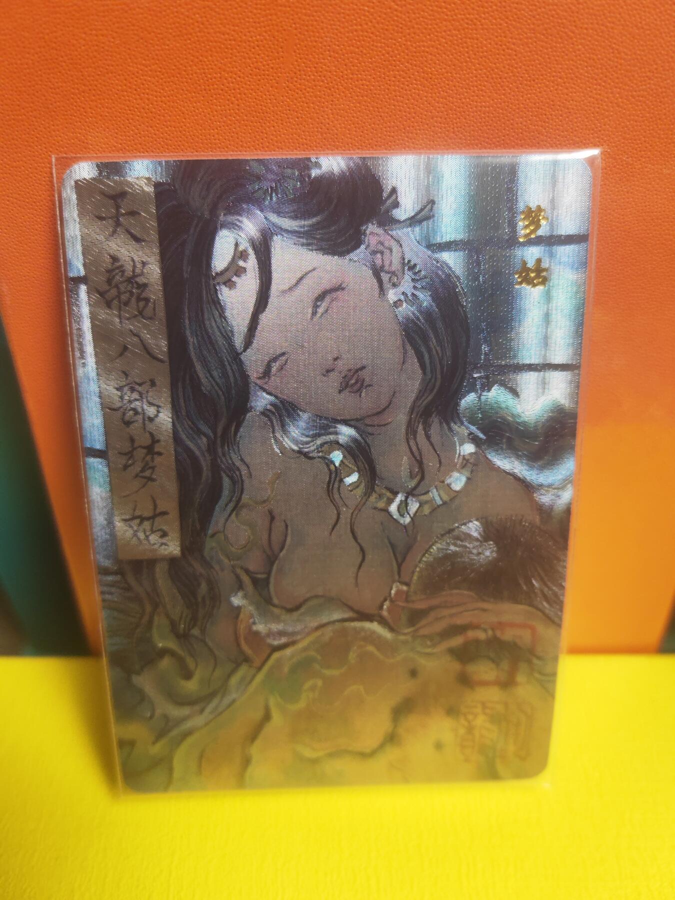 阳大大卡牌超级大甩拍第22期（固定周五晚上八点截拍，持续收拍品，进群福利早知道） 胡艺龙 天龙八部 梦姑特卡