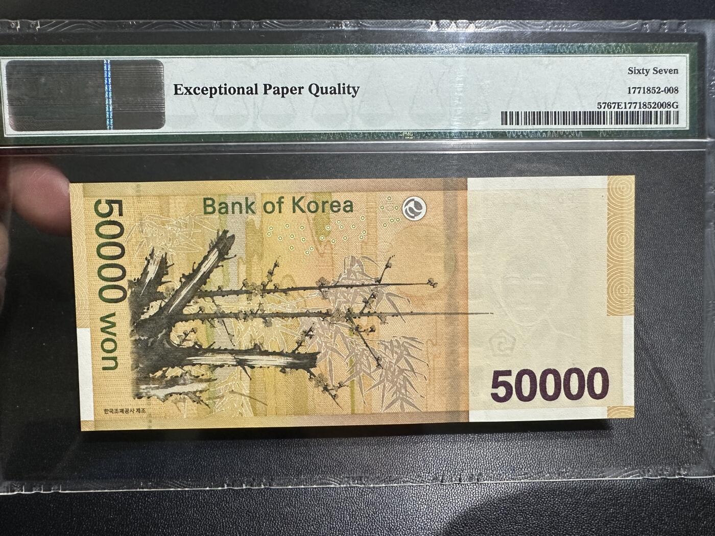 《外钞收藏家》第四百二十八期 2009年韩国5万韩元 PMG67 无47