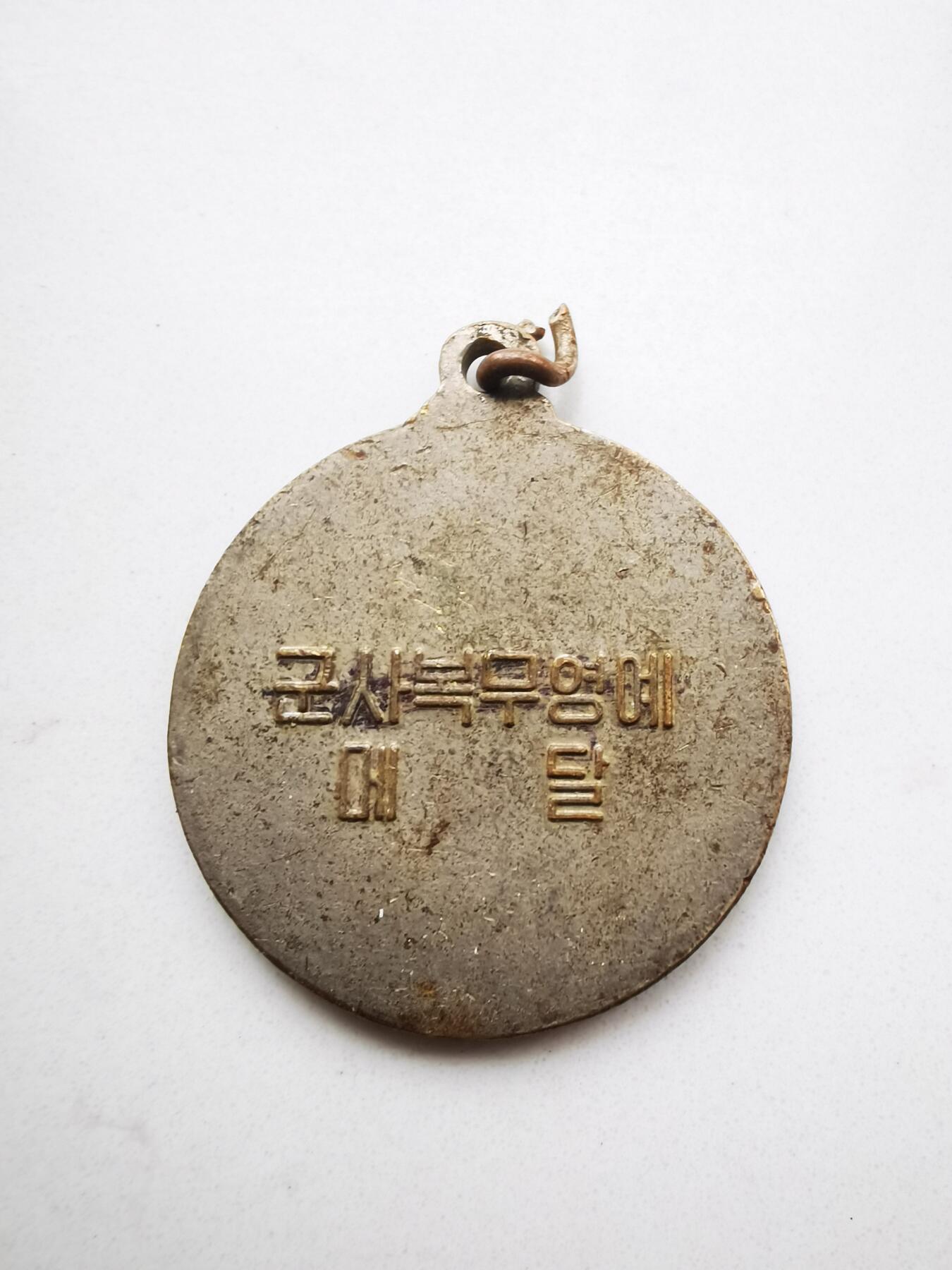 朝鲜章