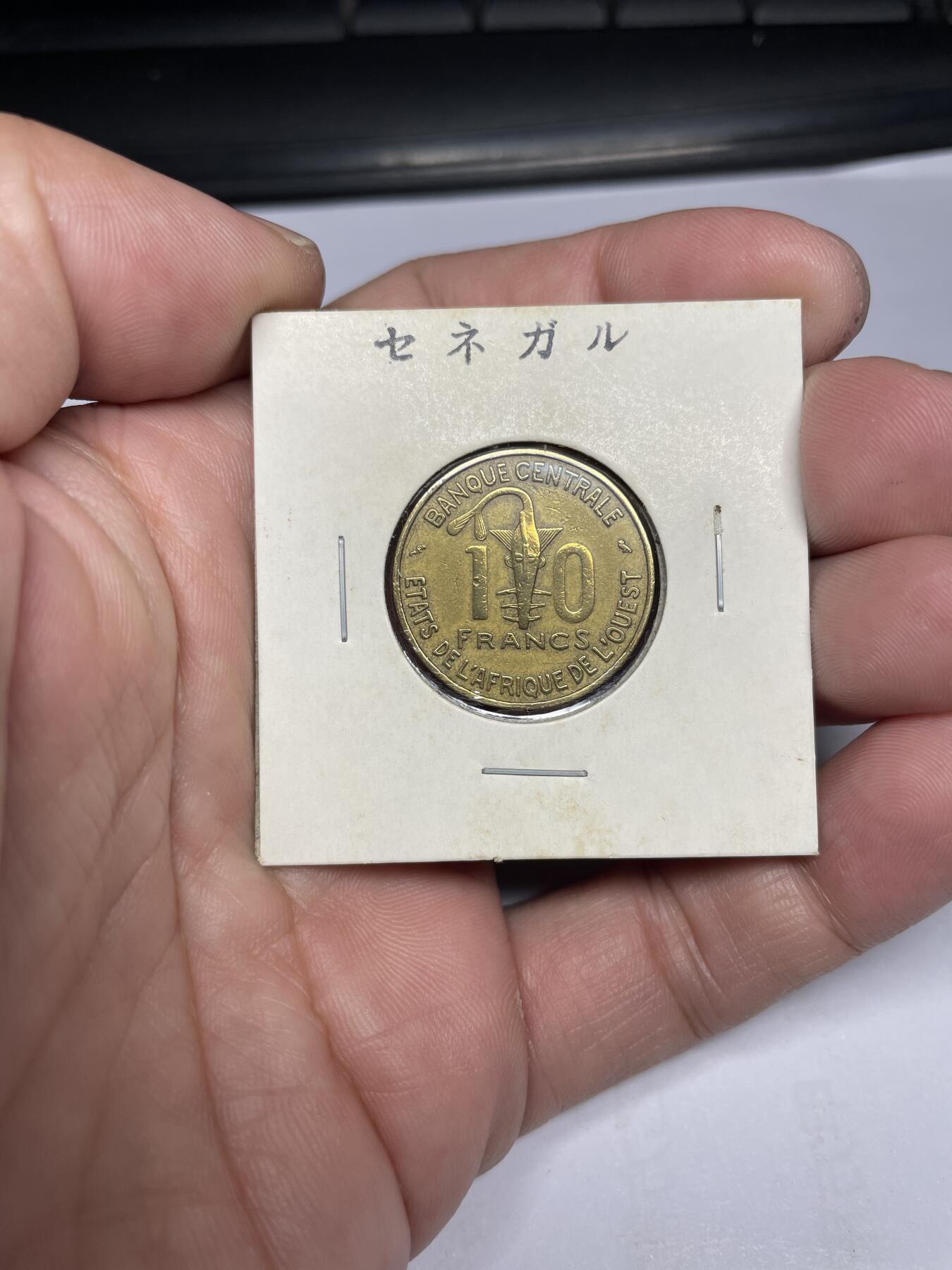 每日一拍，2024年集古藏今外币拍卖第十六期-第9场—（总第159拍），可以寄存60天，满160元包邮。 1959年法属西非10法郎