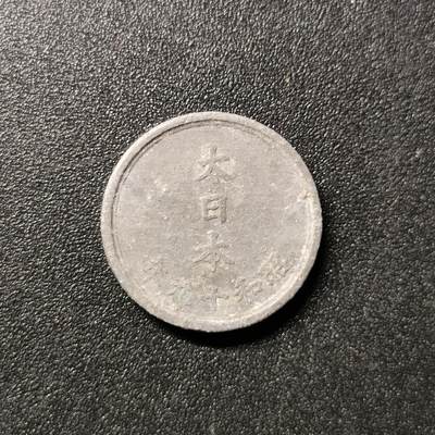 嘉禾收藏    【第15期】        无佣金、可寄存、满10元包邮 - 日本🇯🇵