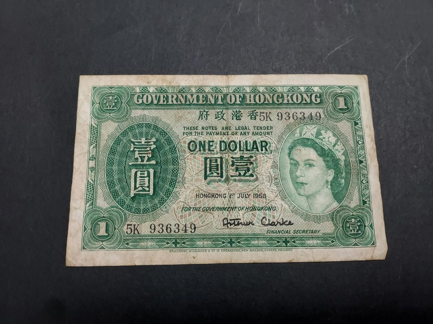 博彦收藏 10月24日 8点钱币专场 香港1958 女皇1元 流通好品