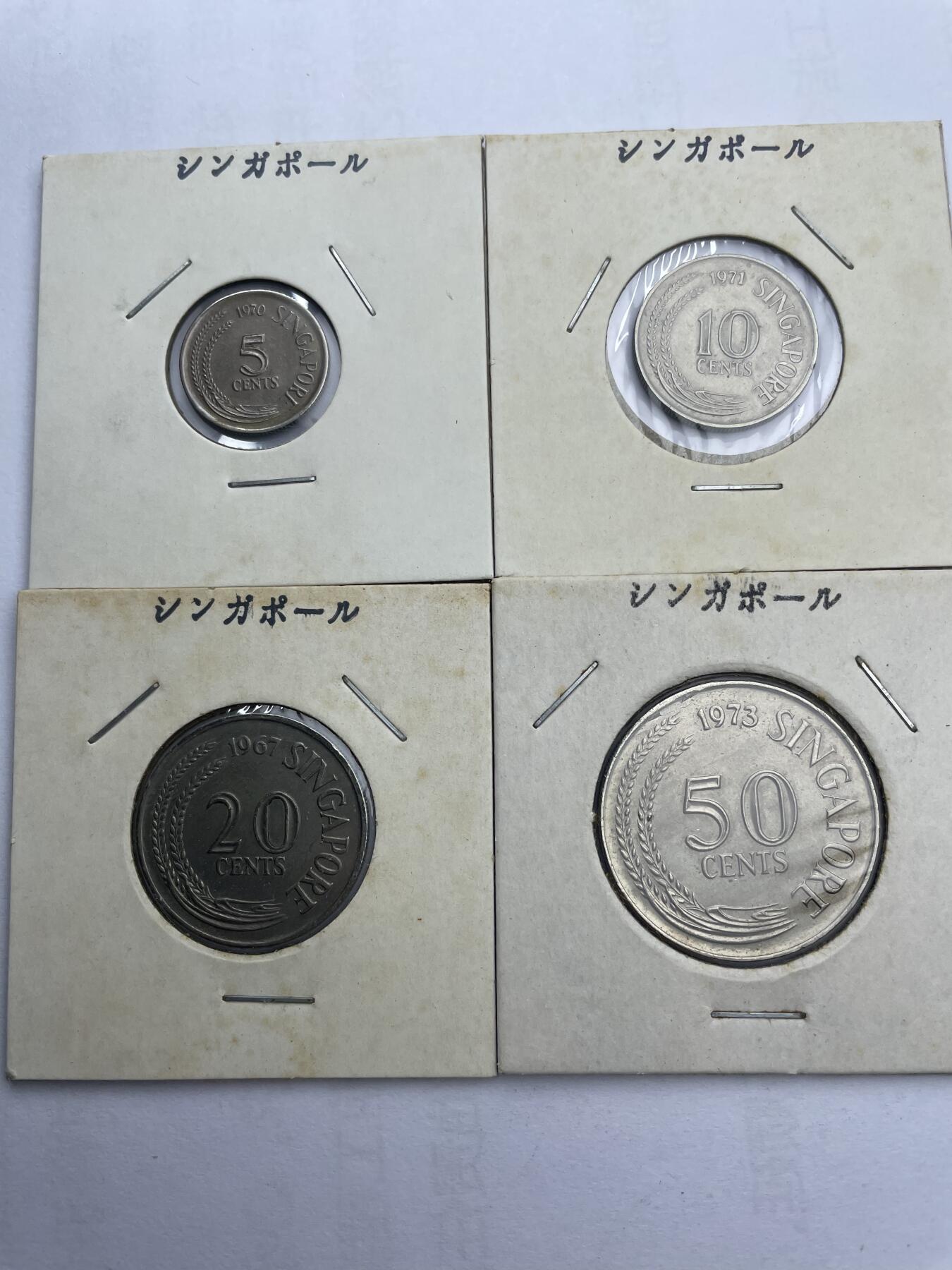 每日一拍，2024年集古藏今外币拍卖第十六期-第9场—（总第159拍），可以寄存60天，满160元包邮。 新加坡各面值四枚