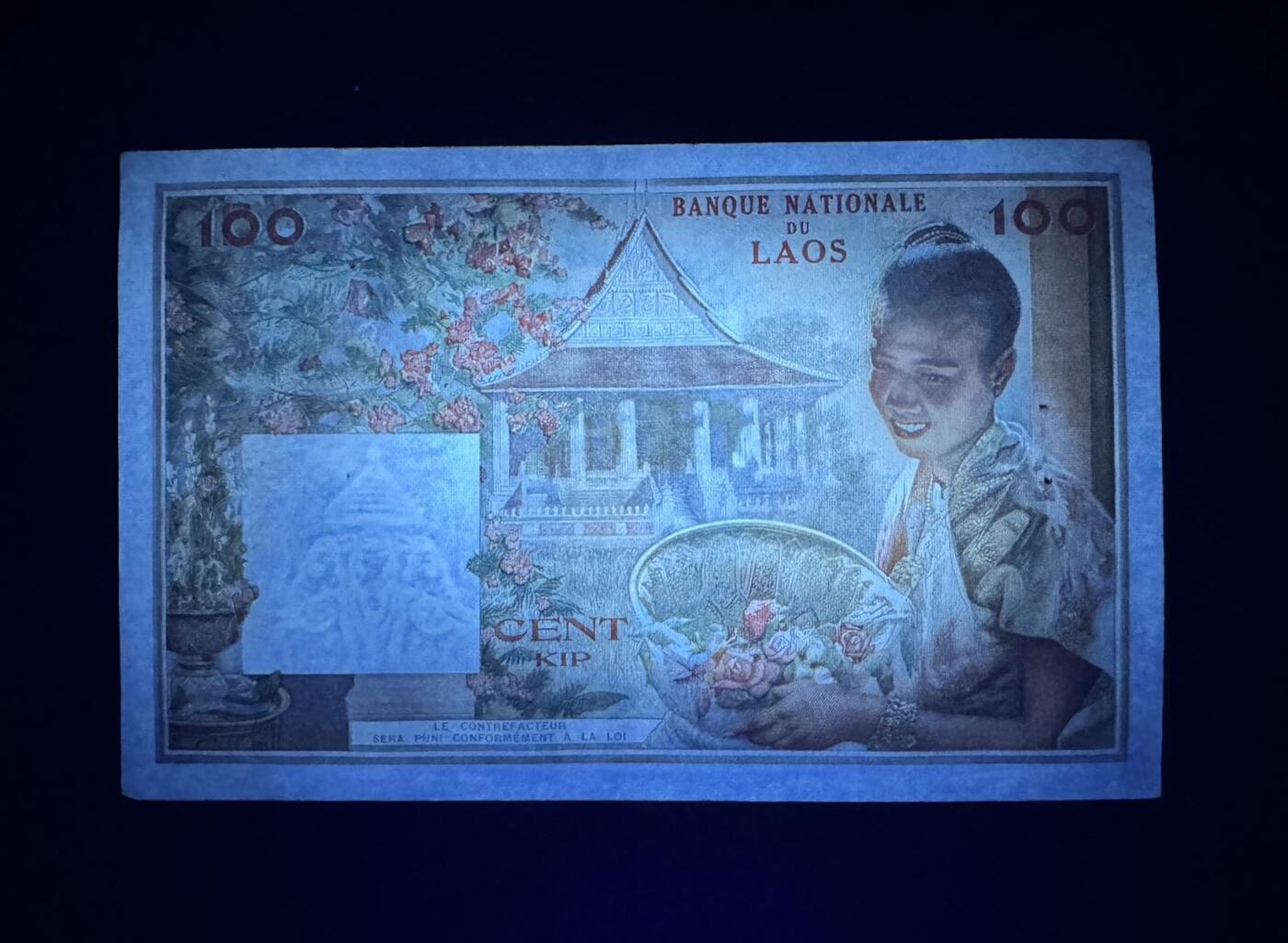 收藏联盟Quantum Auction 第385期拍卖  老挝1957年100基普 品相如图 有针孔