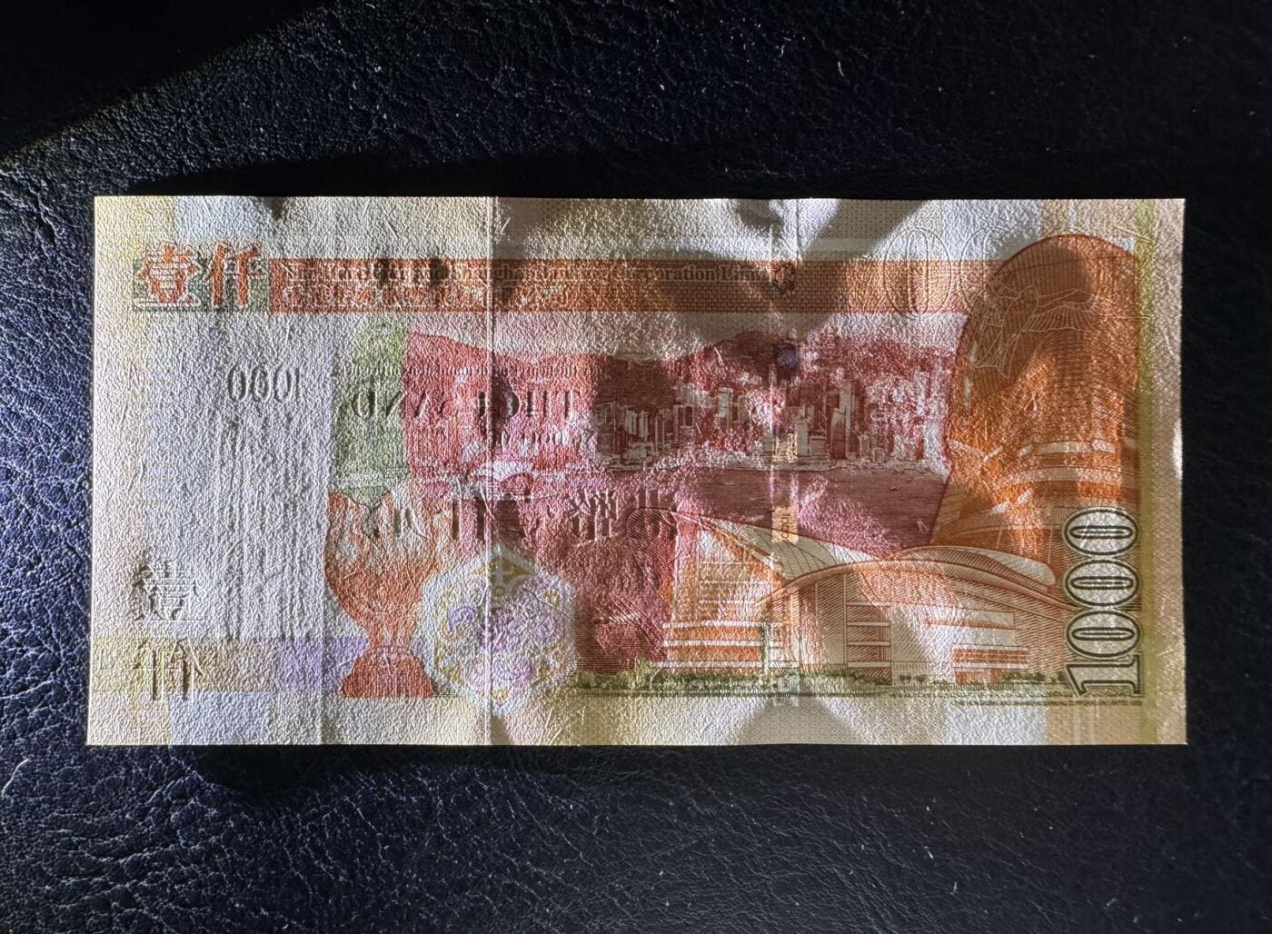 收藏联盟Quantum Auction 第385期拍卖  香港汇丰银行2008年1000元 品相全新UNC 号码无457