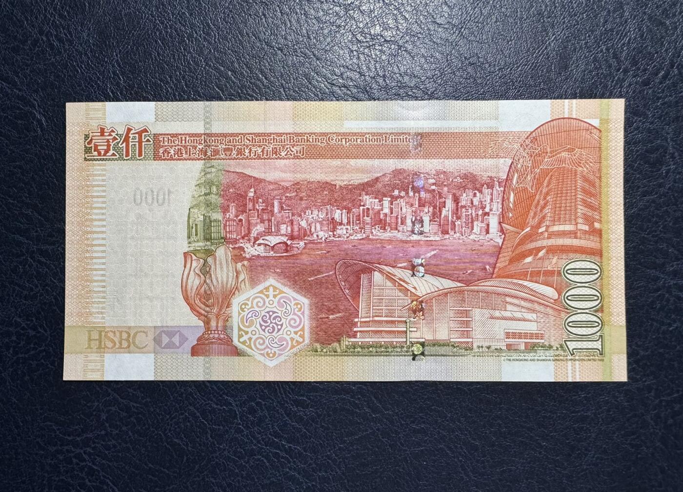 收藏联盟Quantum Auction 第385期拍卖  香港汇丰银行2008年1000元 品相全新UNC 号码无457