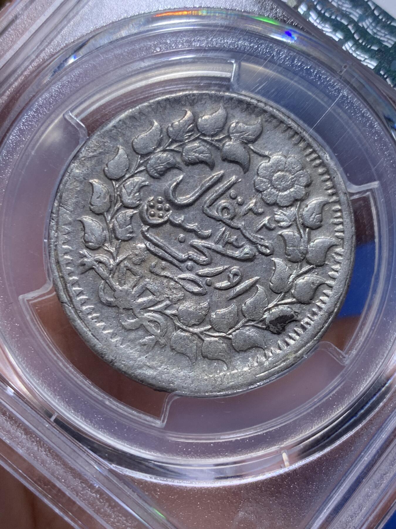 《竞宝斋》第319场 周日，周一，周二  3场连拍 （全场包邮） PCGS AU53  新疆1904年迪化五钱光绪银元 字体深打完整难得 低评 底板光泽都非常好