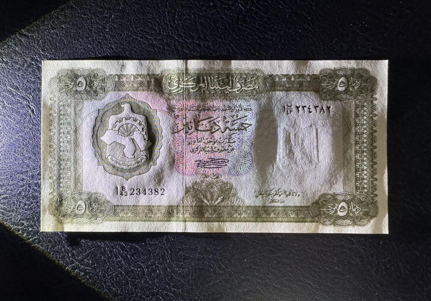 收藏联盟Quantum Auction 第385期拍卖  利比亚1972年5第纳尔 品相UNC  边角微瑕 大票幅