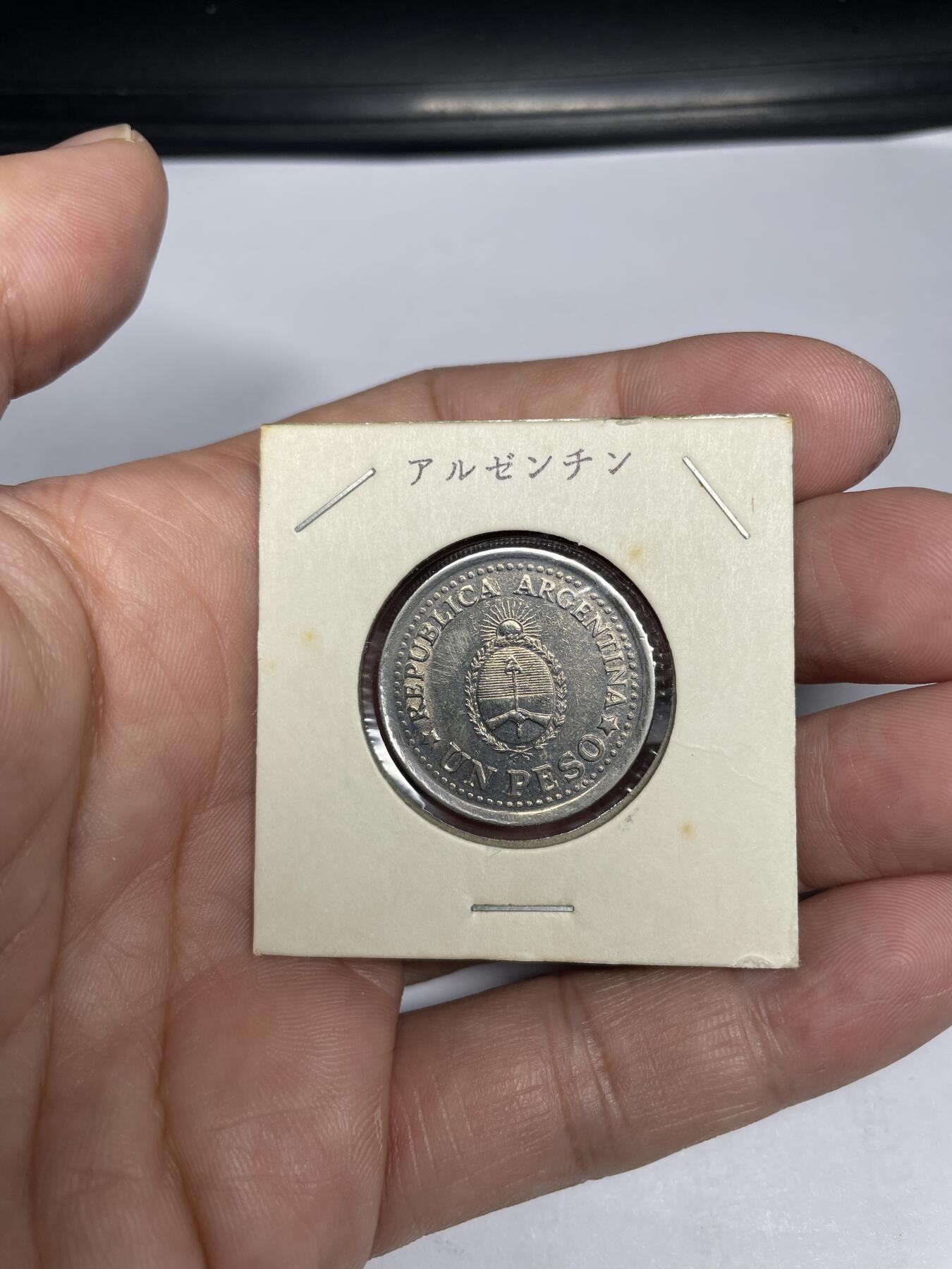 每日一拍，2024年集古藏今外币拍卖第十六期-第9场—（总第159拍），可以寄存60天，满160元包邮。 1960年阿根廷1比索