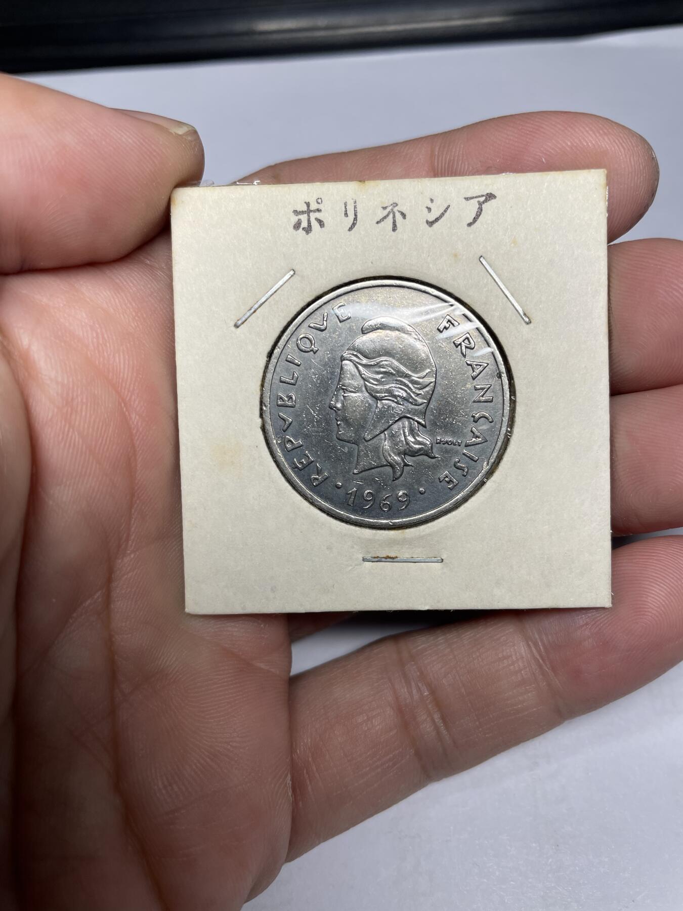 每日一拍，2024年集古藏今外币拍卖第十六期-第9场—（总第159拍），可以寄存60天，满160元包邮。 1969年法属波利尼西亚20法郎