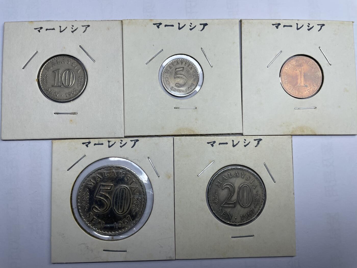 每日一拍，2024年集古藏今外币拍卖第十六期-第9场—（总第159拍），可以寄存60天，满160元包邮。 马来西亚各面值5枚